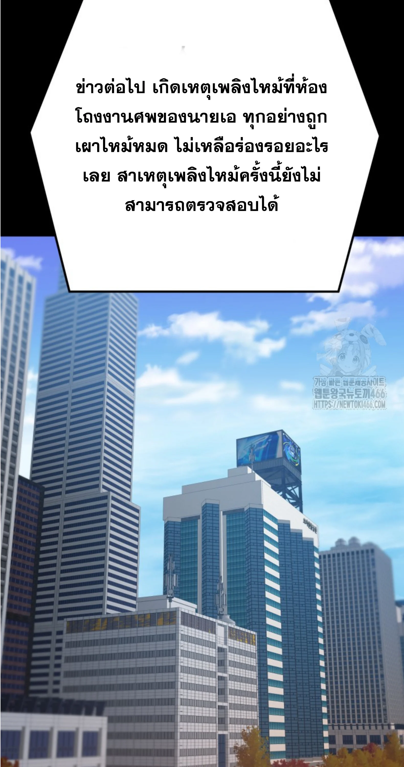 Blade of Retribution ดาบแห่งการลงทัณฑ์ ตอนที่ 51 page 36