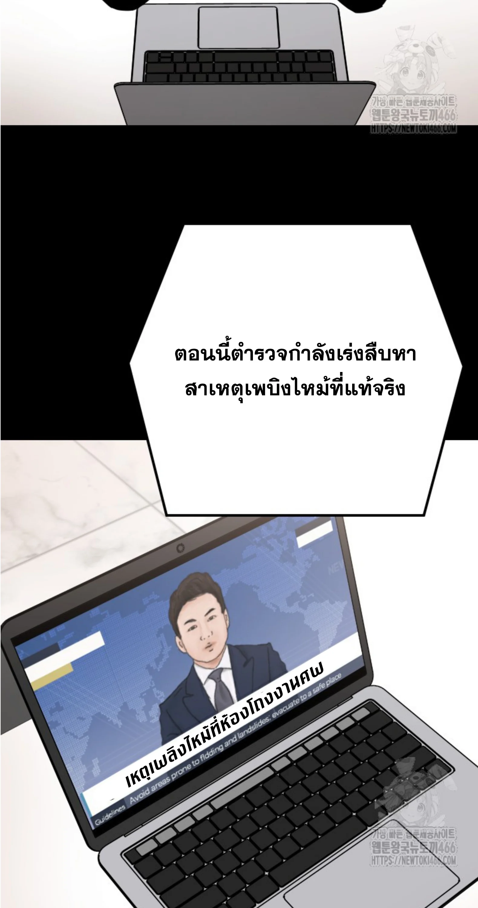 Blade of Retribution ดาบแห่งการลงทัณฑ์ ตอนที่ 51 page 38