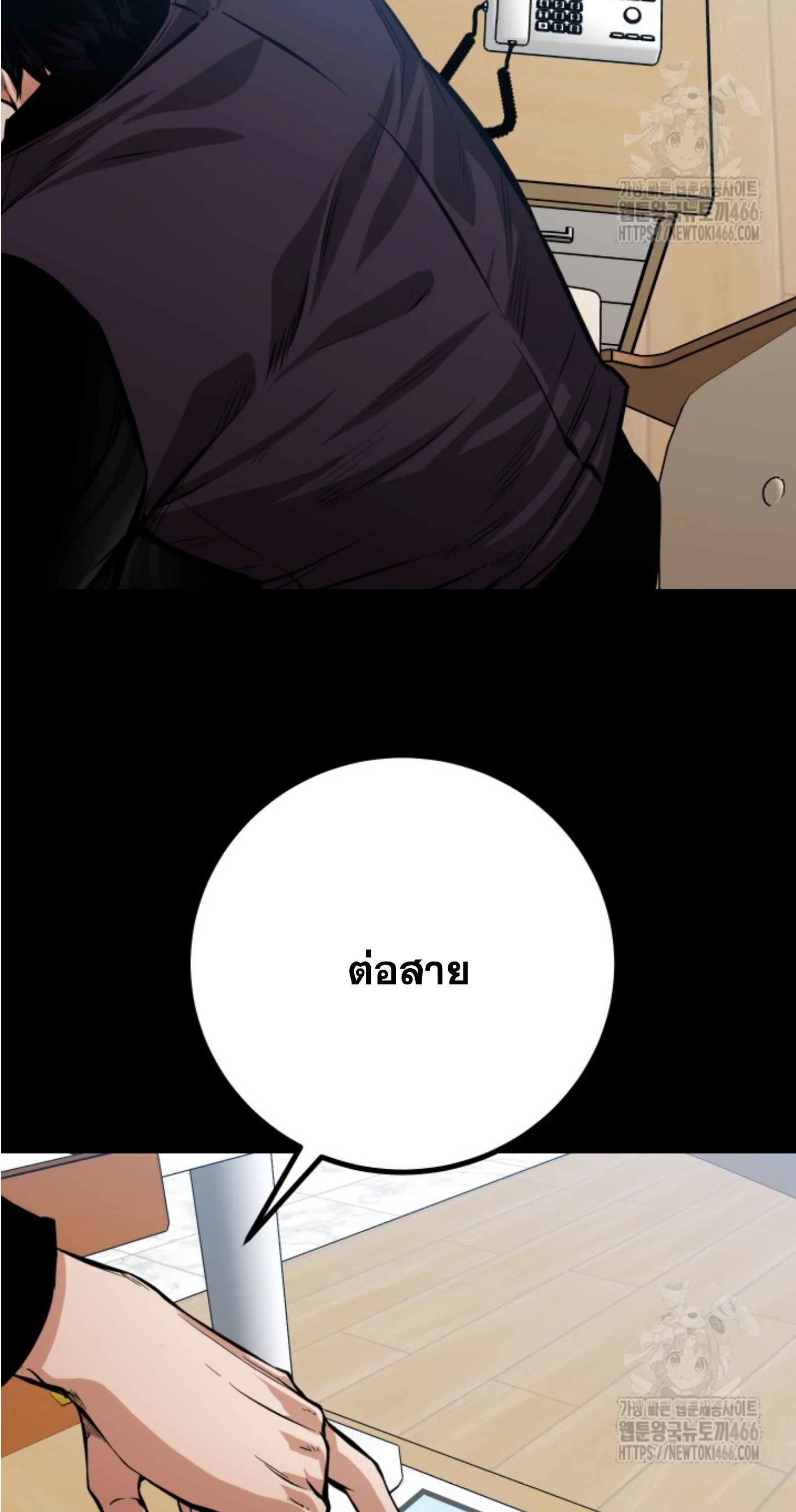 Blade of Retribution ดาบแห่งการลงทัณฑ์ ตอนที่ 51 page 40