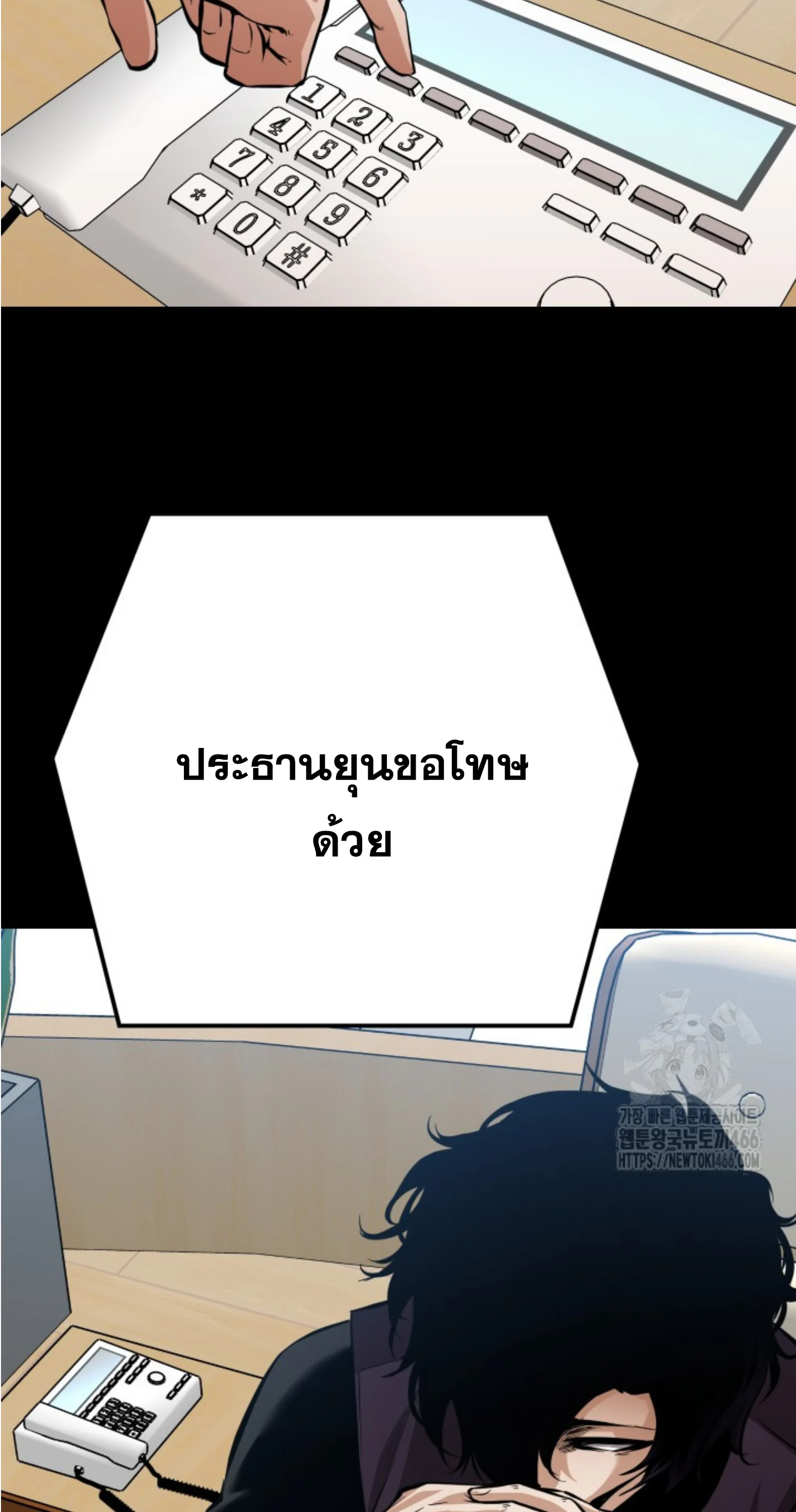 Blade of Retribution ดาบแห่งการลงทัณฑ์ ตอนที่ 51 page 41