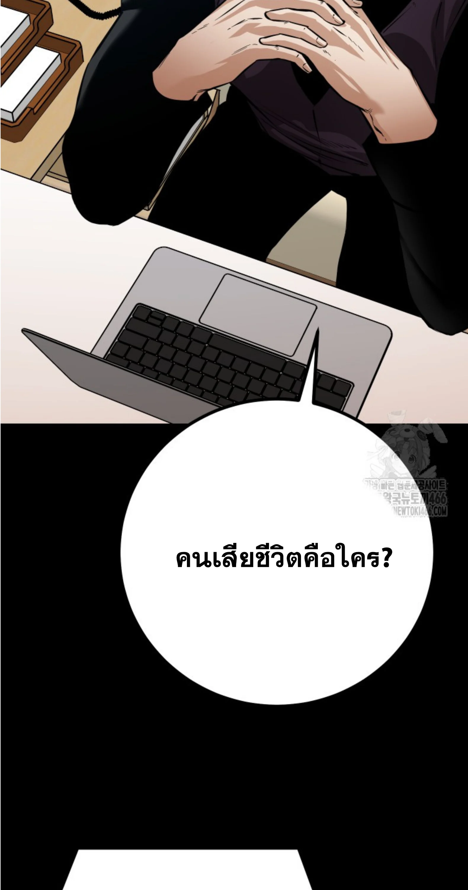 Blade of Retribution ดาบแห่งการลงทัณฑ์ ตอนที่ 51 page 42