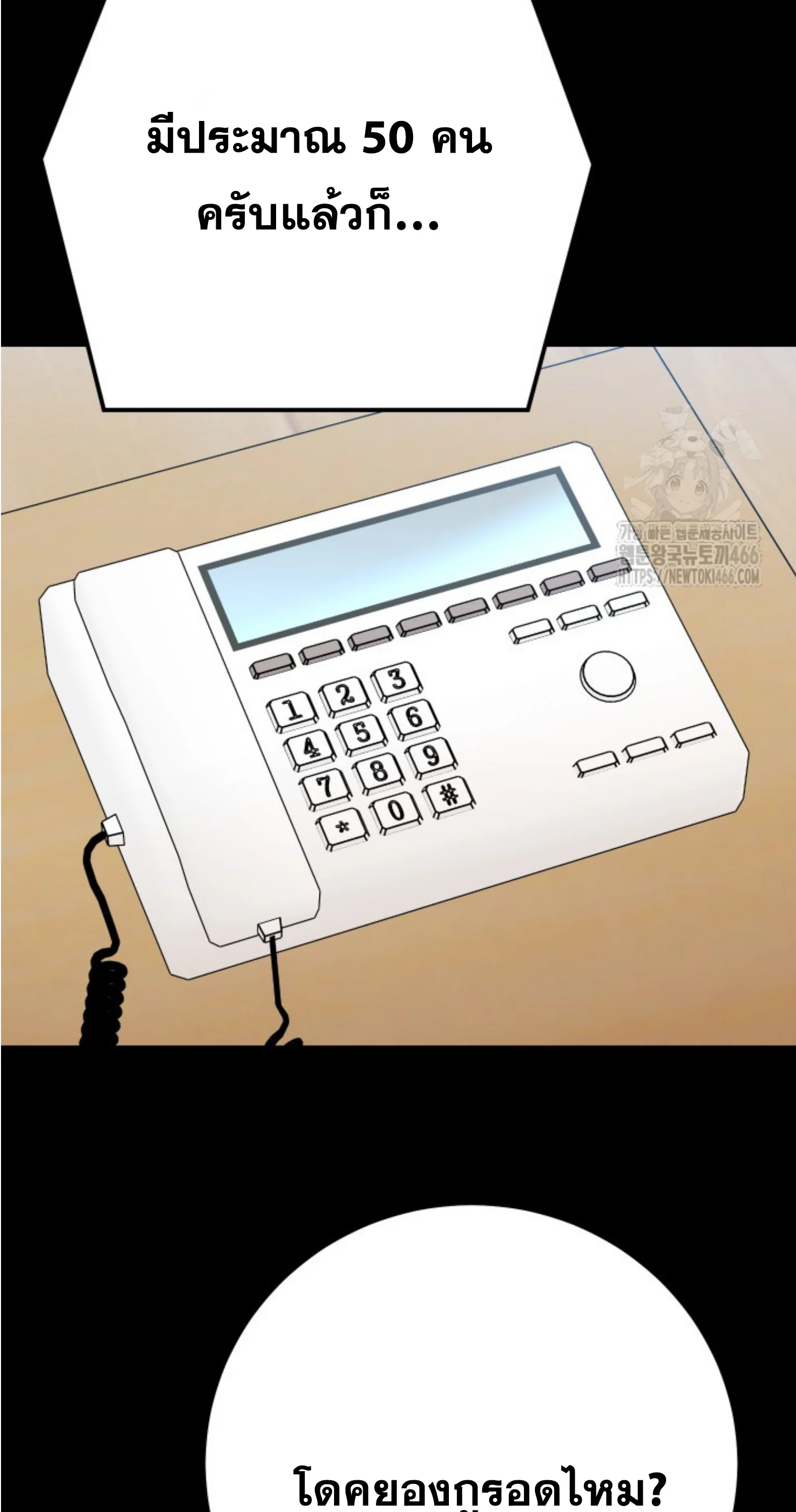 Blade of Retribution ดาบแห่งการลงทัณฑ์ ตอนที่ 51 page 43