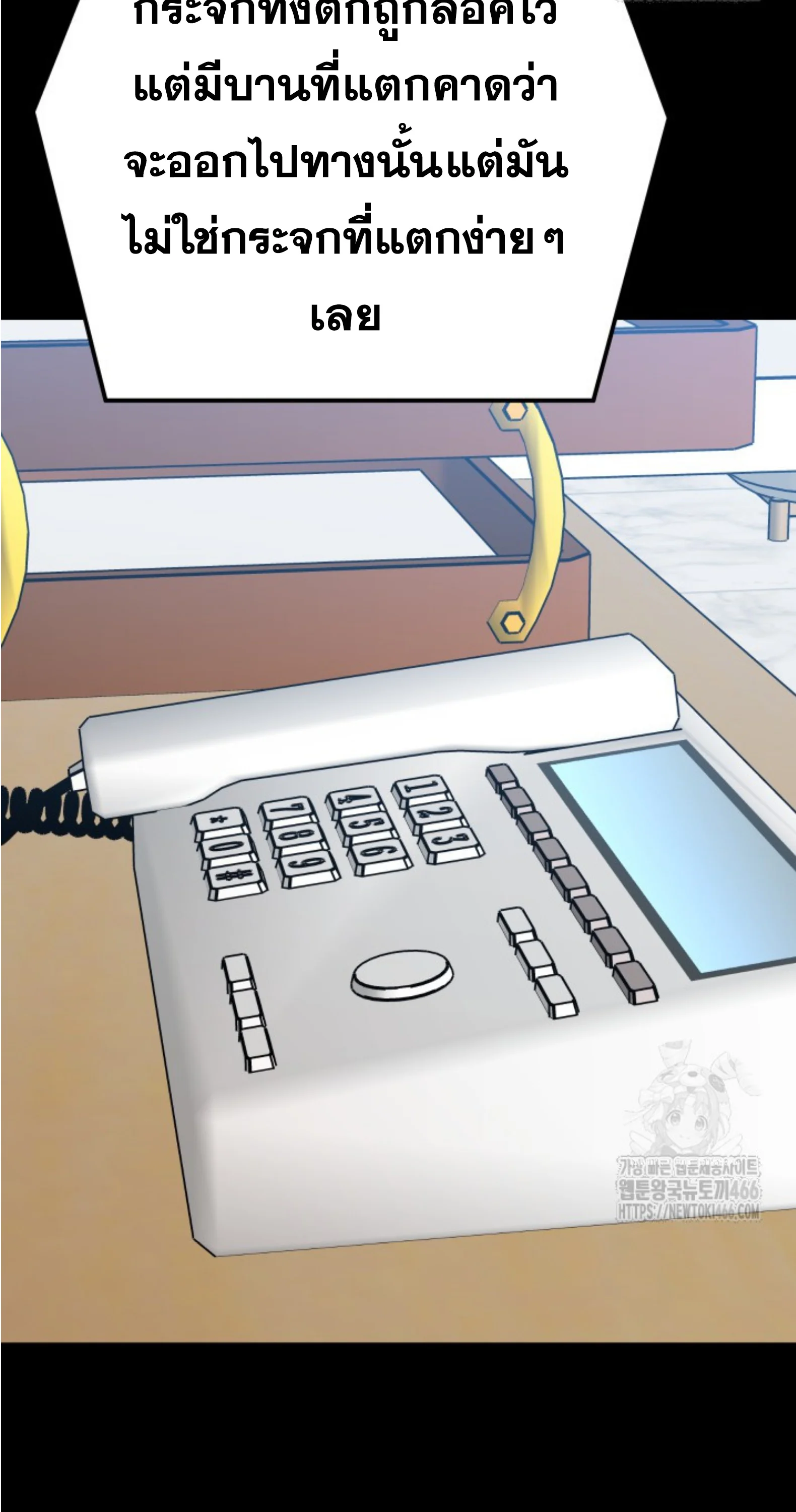 Blade of Retribution ดาบแห่งการลงทัณฑ์ ตอนที่ 51 page 45