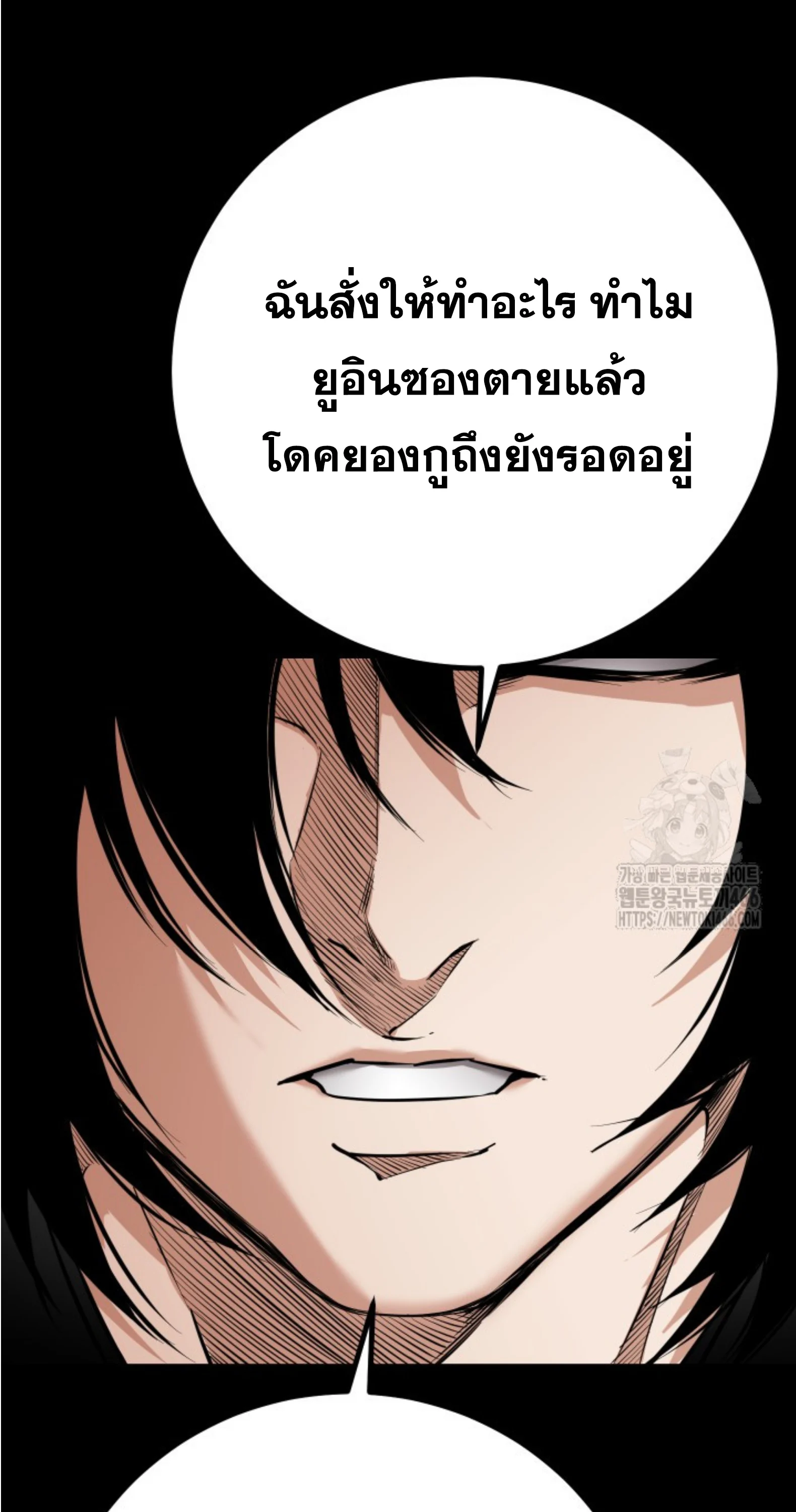 Blade of Retribution ดาบแห่งการลงทัณฑ์ ตอนที่ 51 page 46