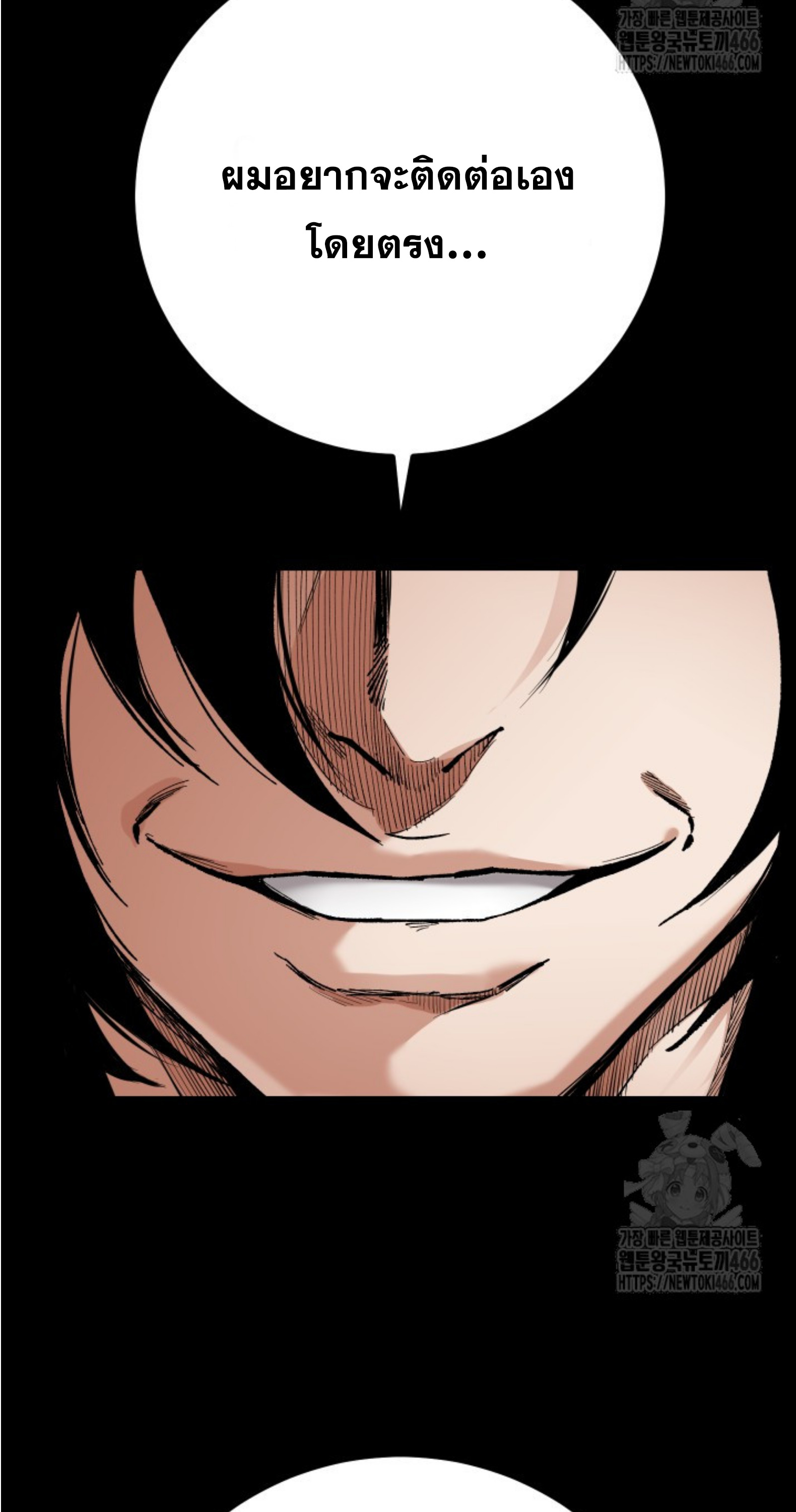 Blade of Retribution ดาบแห่งการลงทัณฑ์ ตอนที่ 51 page 51