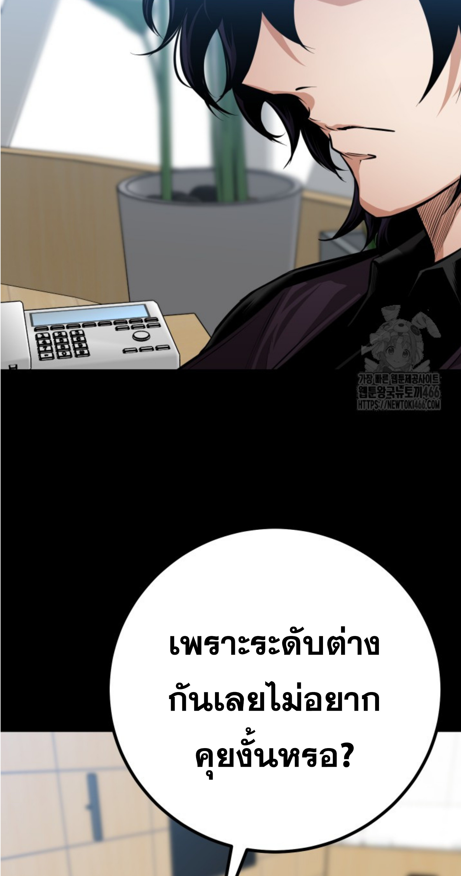 Blade of Retribution ดาบแห่งการลงทัณฑ์ ตอนที่ 51 page 53