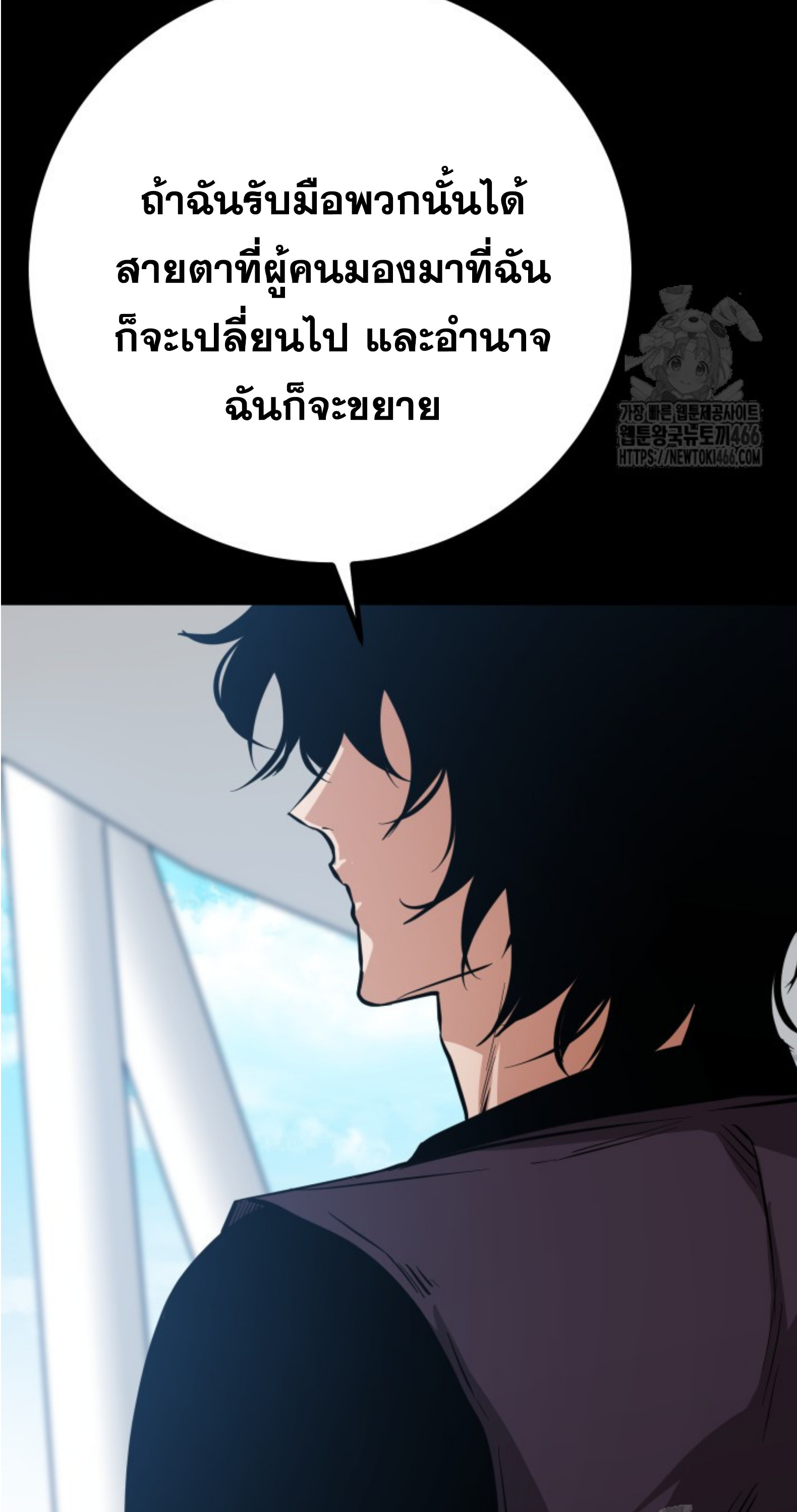 Blade of Retribution ดาบแห่งการลงทัณฑ์ ตอนที่ 51 page 58