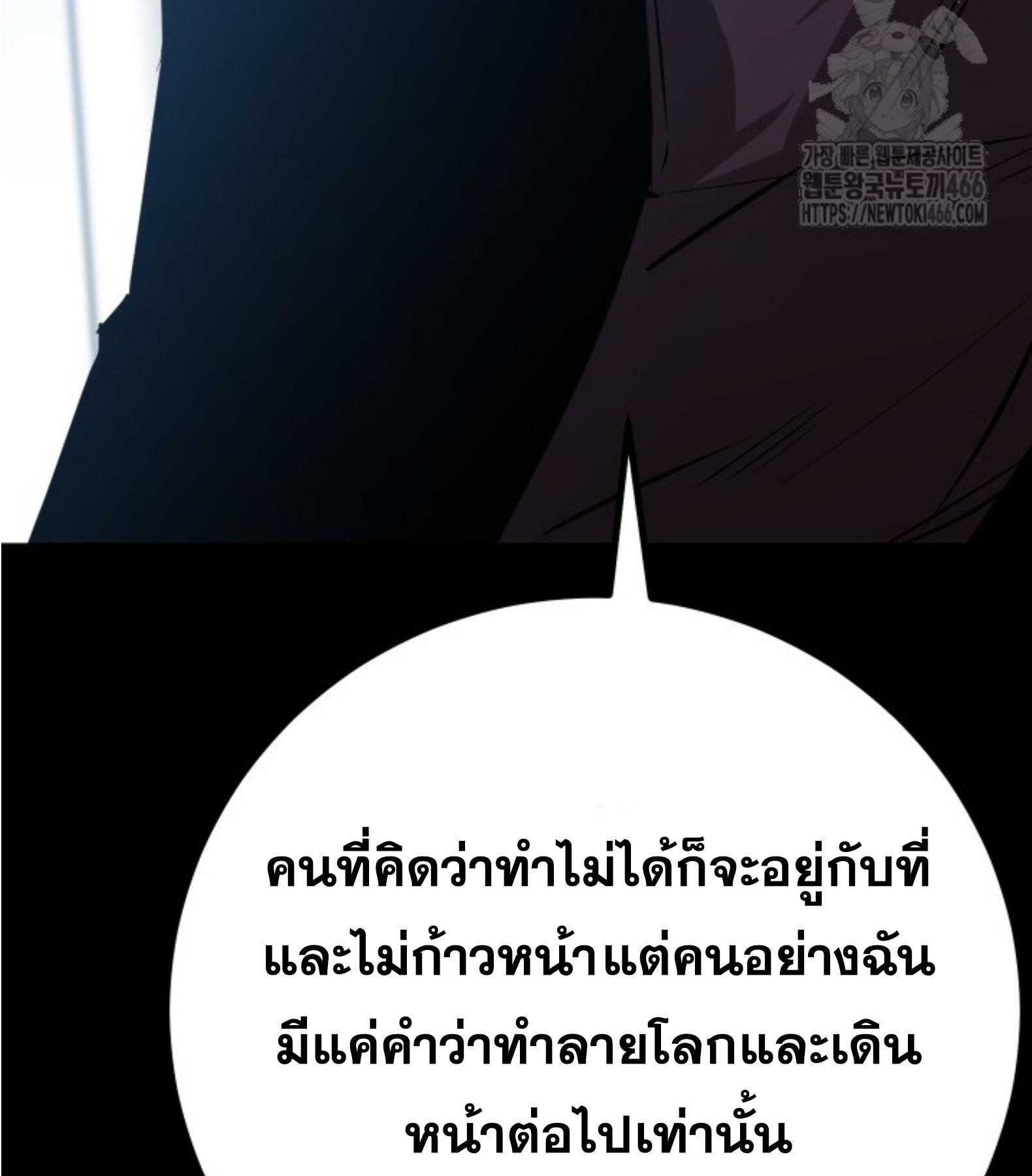 Blade of Retribution ดาบแห่งการลงทัณฑ์ ตอนที่ 51 page 59