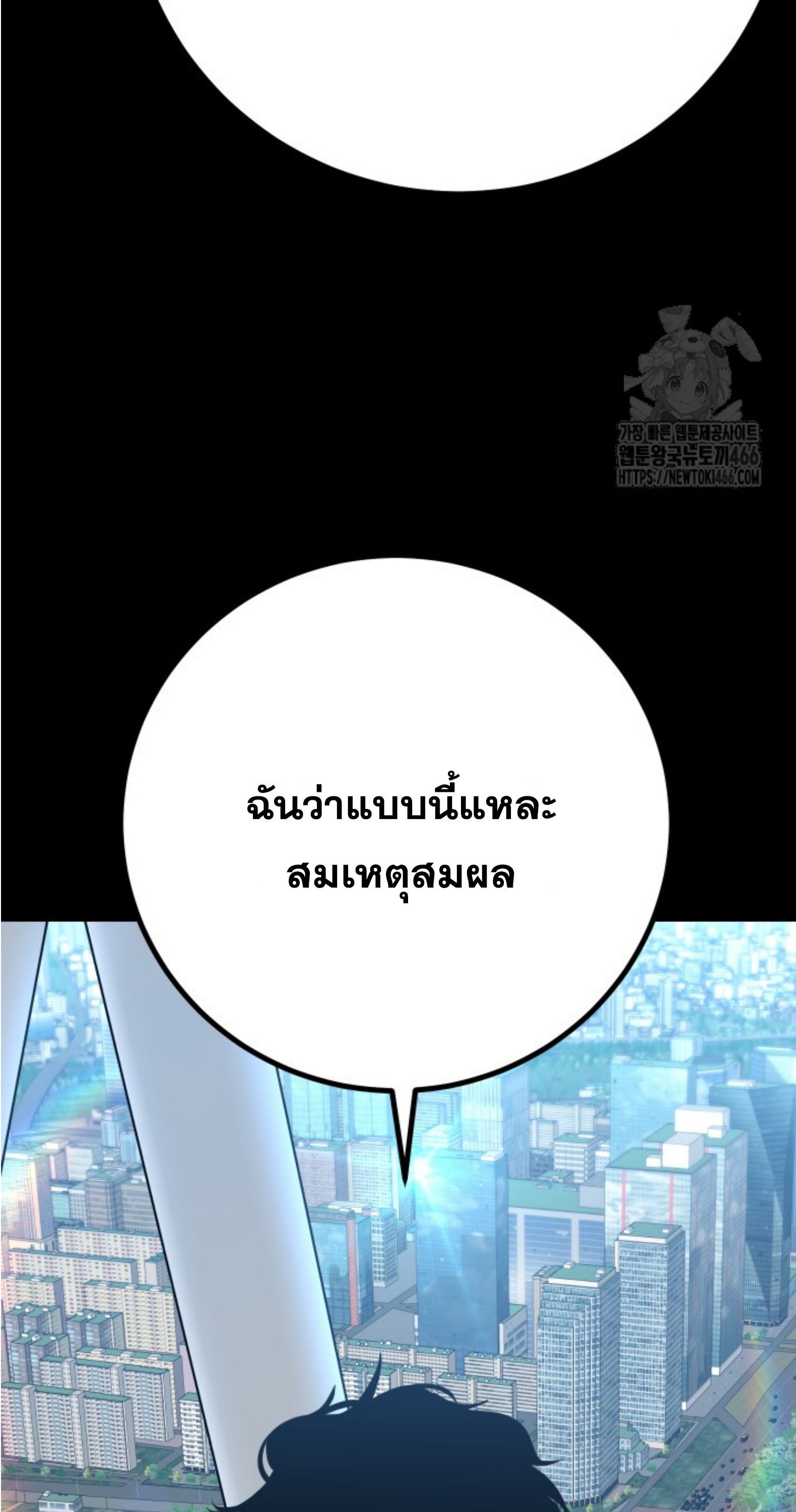 Blade of Retribution ดาบแห่งการลงทัณฑ์ ตอนที่ 51 page 60