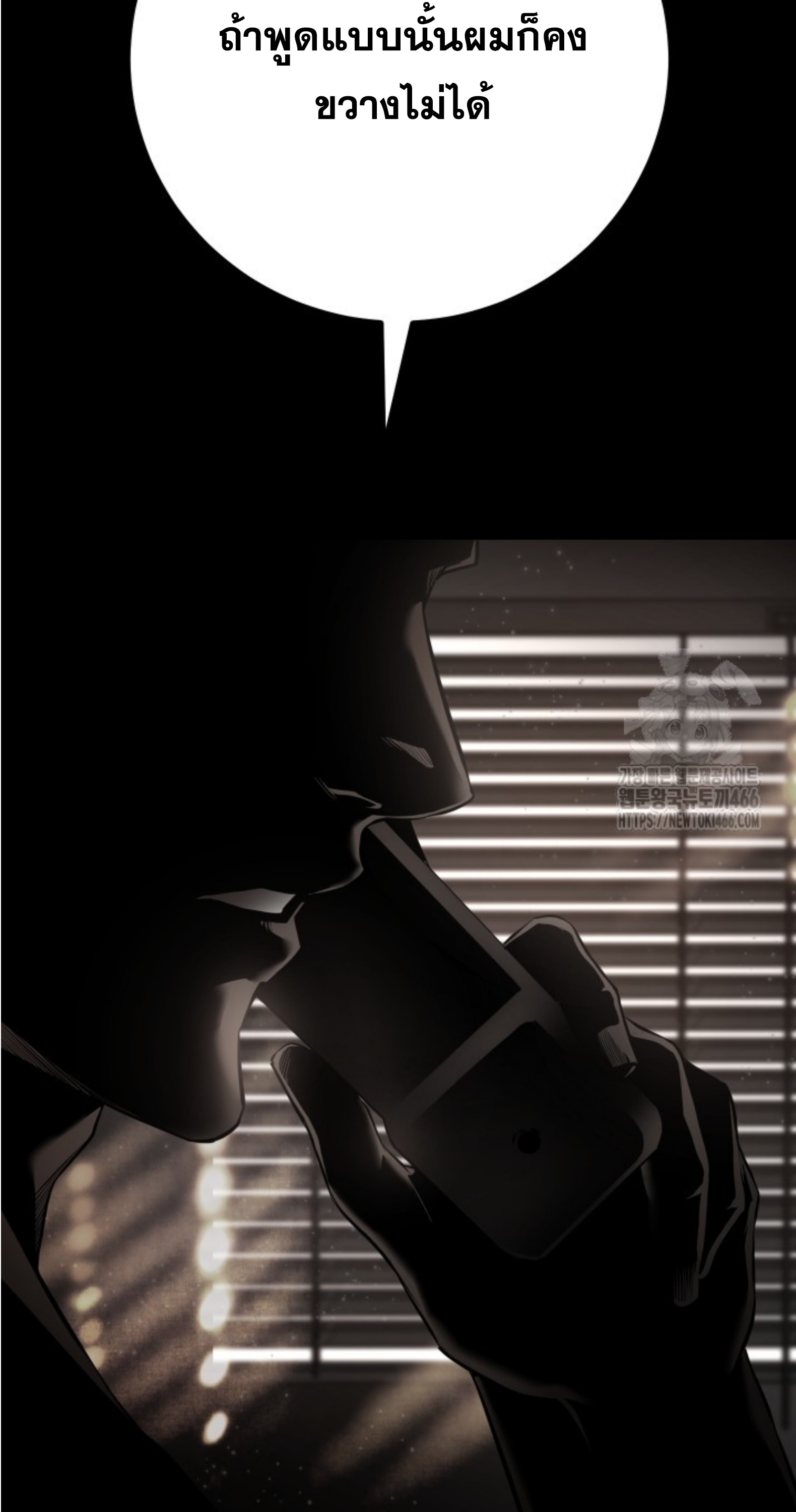 Blade of Retribution ดาบแห่งการลงทัณฑ์ ตอนที่ 51 page 63