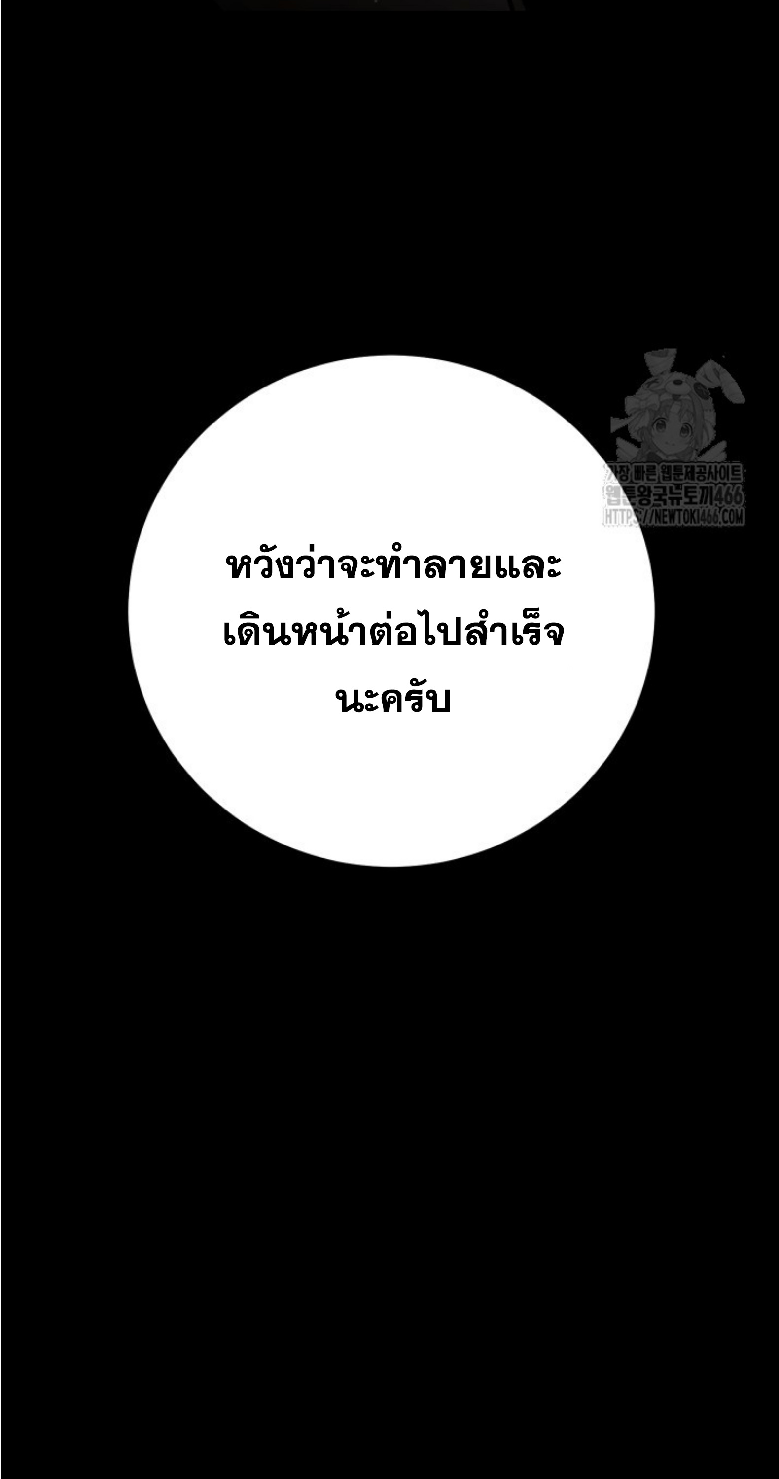 Blade of Retribution ดาบแห่งการลงทัณฑ์ ตอนที่ 51 page 64