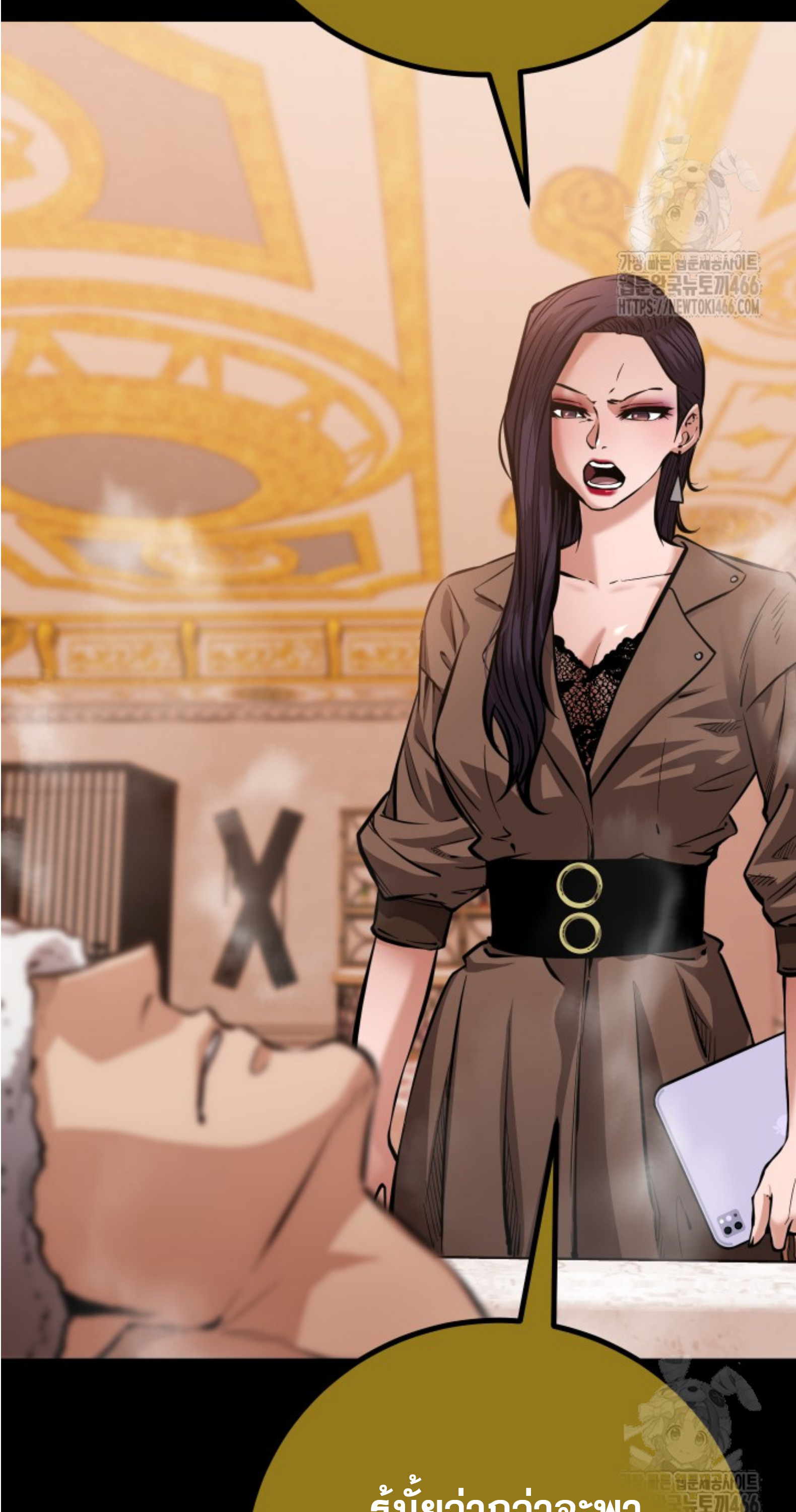 Blade of Retribution ดาบแห่งการลงทัณฑ์ ตอนที่ 51 page 71