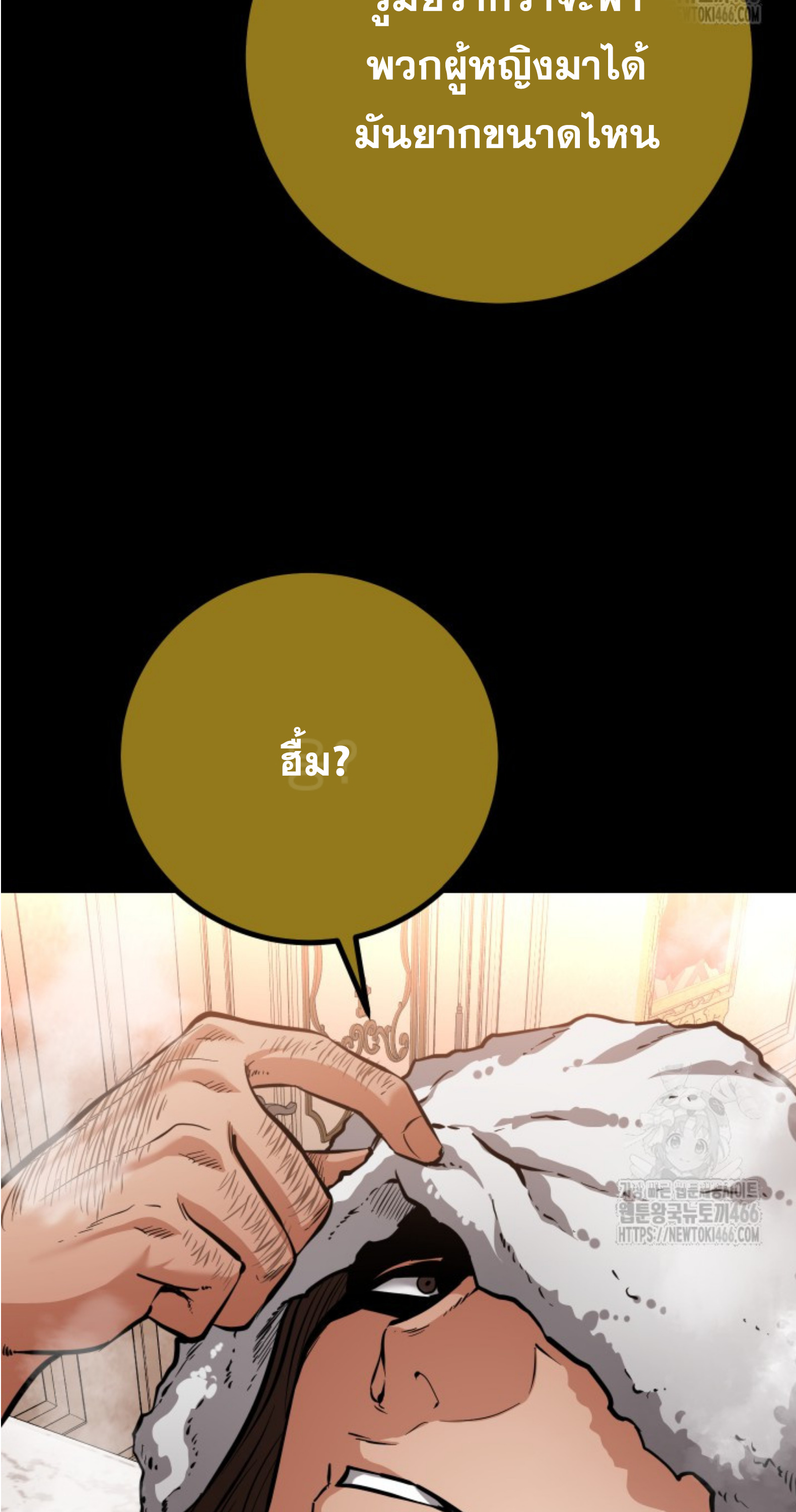 Blade of Retribution ดาบแห่งการลงทัณฑ์ ตอนที่ 51 page 72