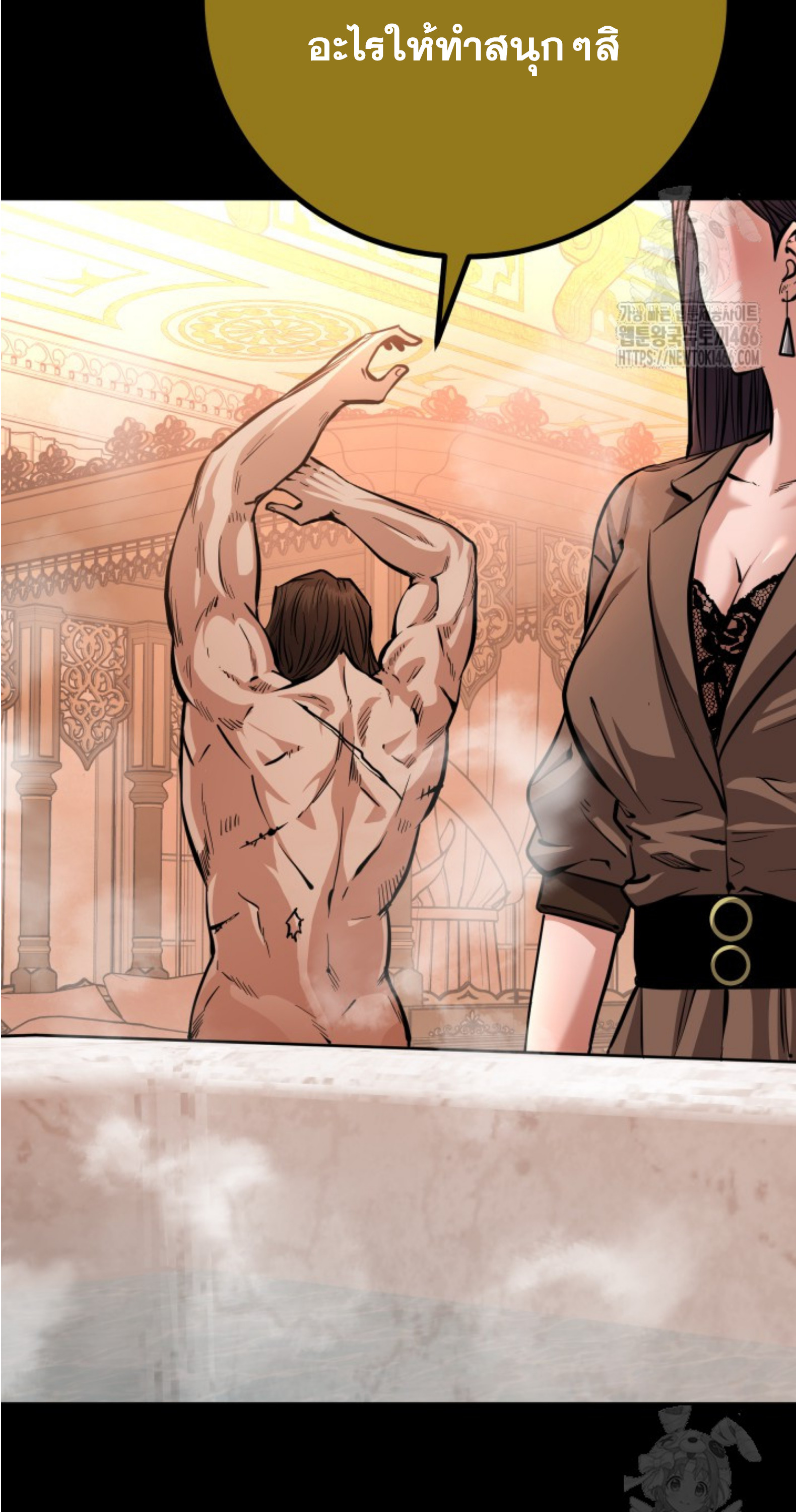 Blade of Retribution ดาบแห่งการลงทัณฑ์ ตอนที่ 51 page 75