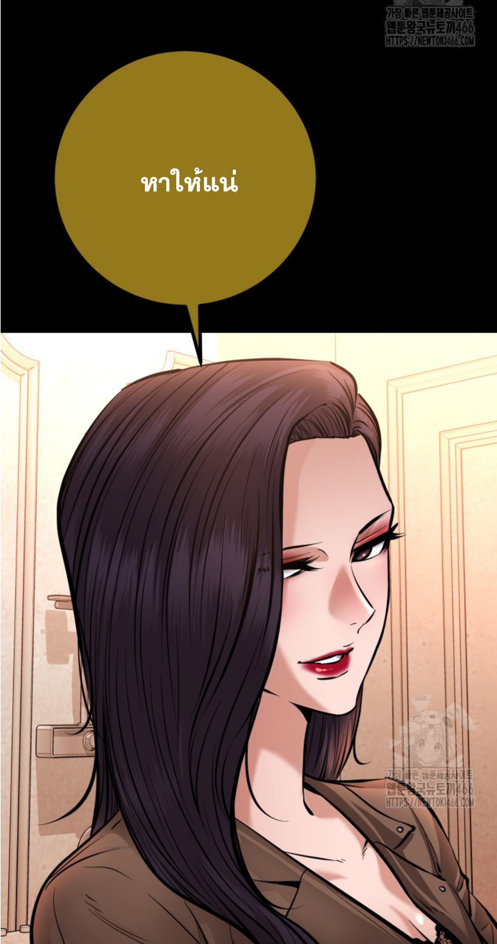 Blade of Retribution ดาบแห่งการลงทัณฑ์ ตอนที่ 51 page 76