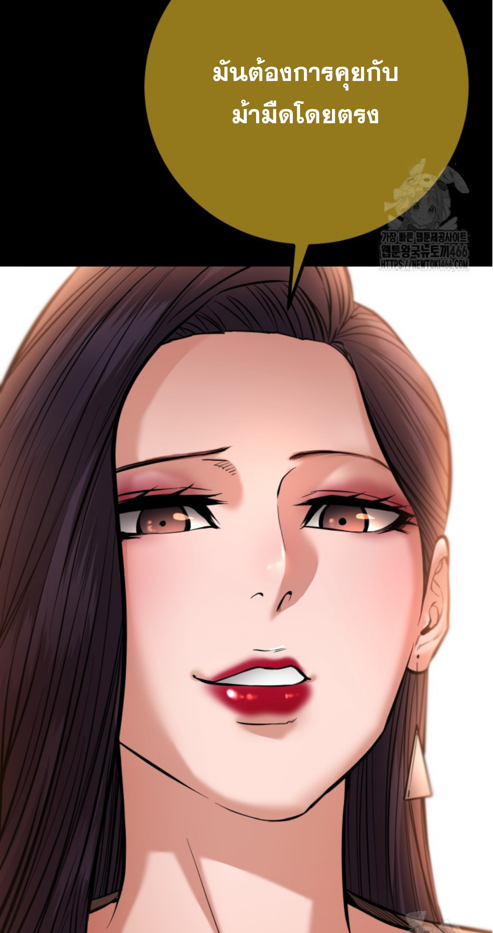 Blade of Retribution ดาบแห่งการลงทัณฑ์ ตอนที่ 51 page 81