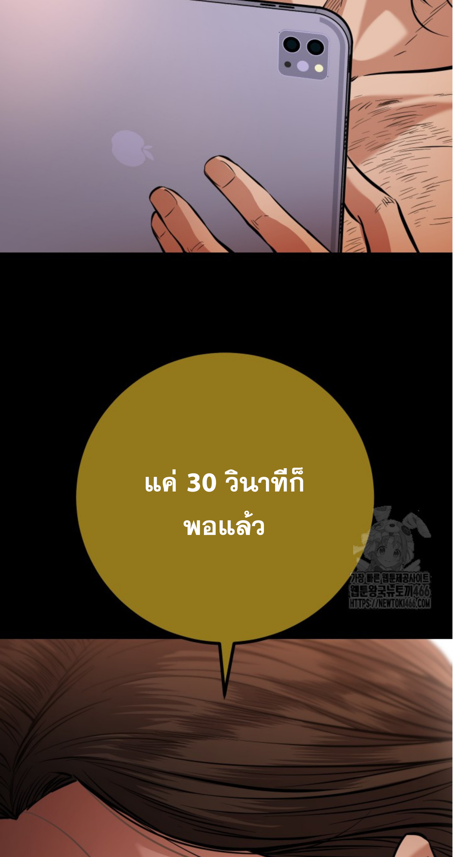 Blade of Retribution ดาบแห่งการลงทัณฑ์ ตอนที่ 51 page 83