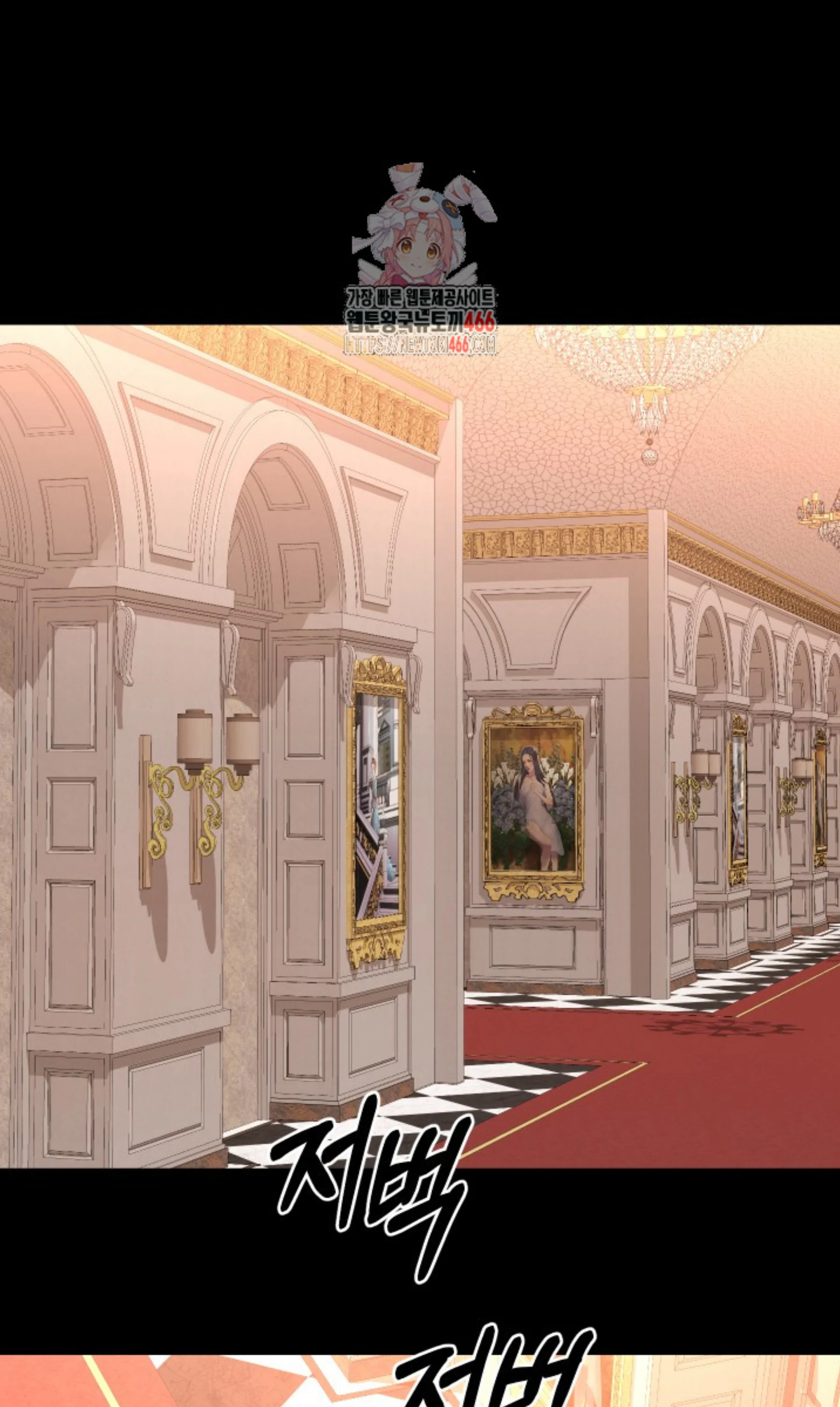 Blade of Retribution ดาบแห่งการลงทัณฑ์ ตอนที่ 52 page 1