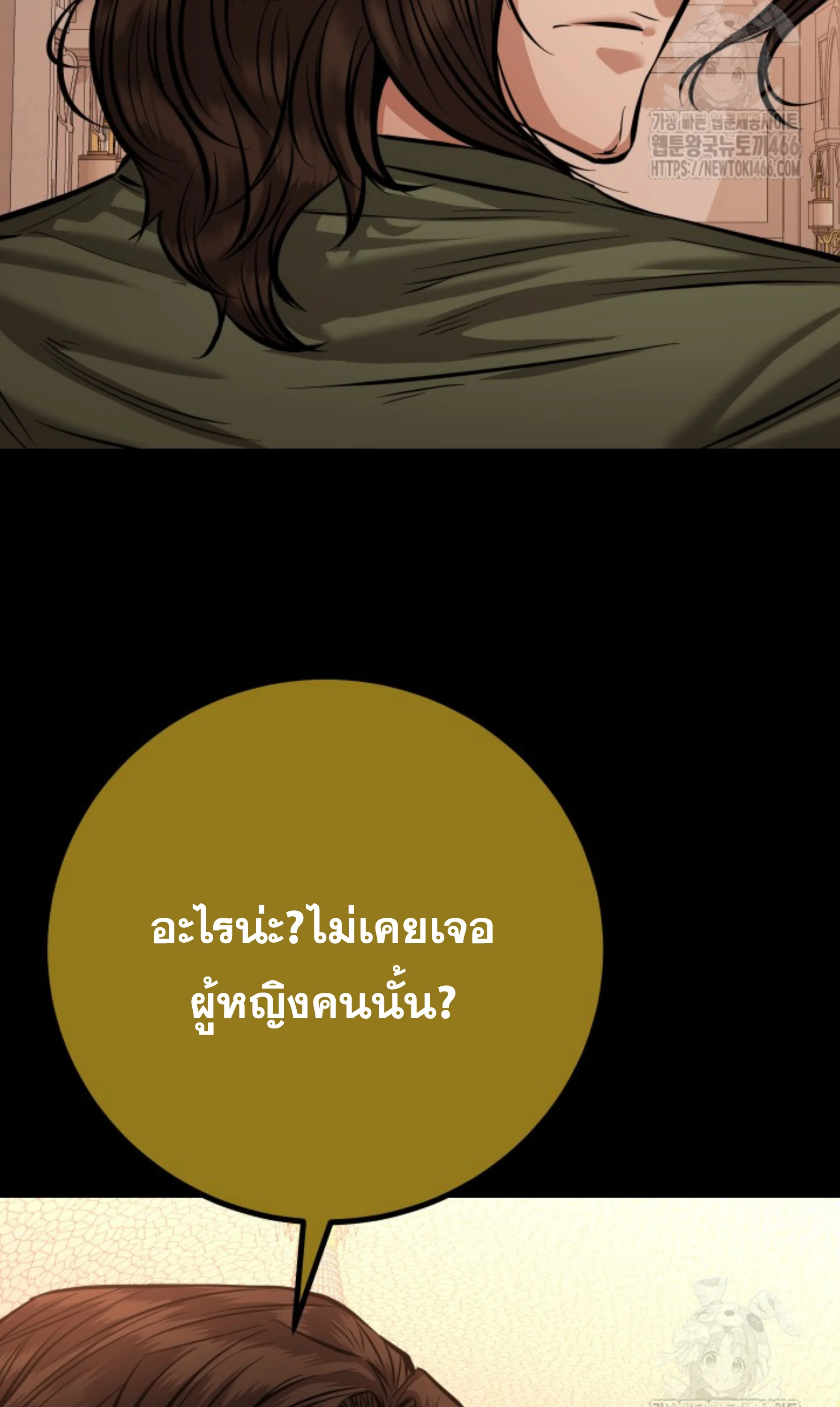 Blade of Retribution ดาบแห่งการลงทัณฑ์ ตอนที่ 52 page 7