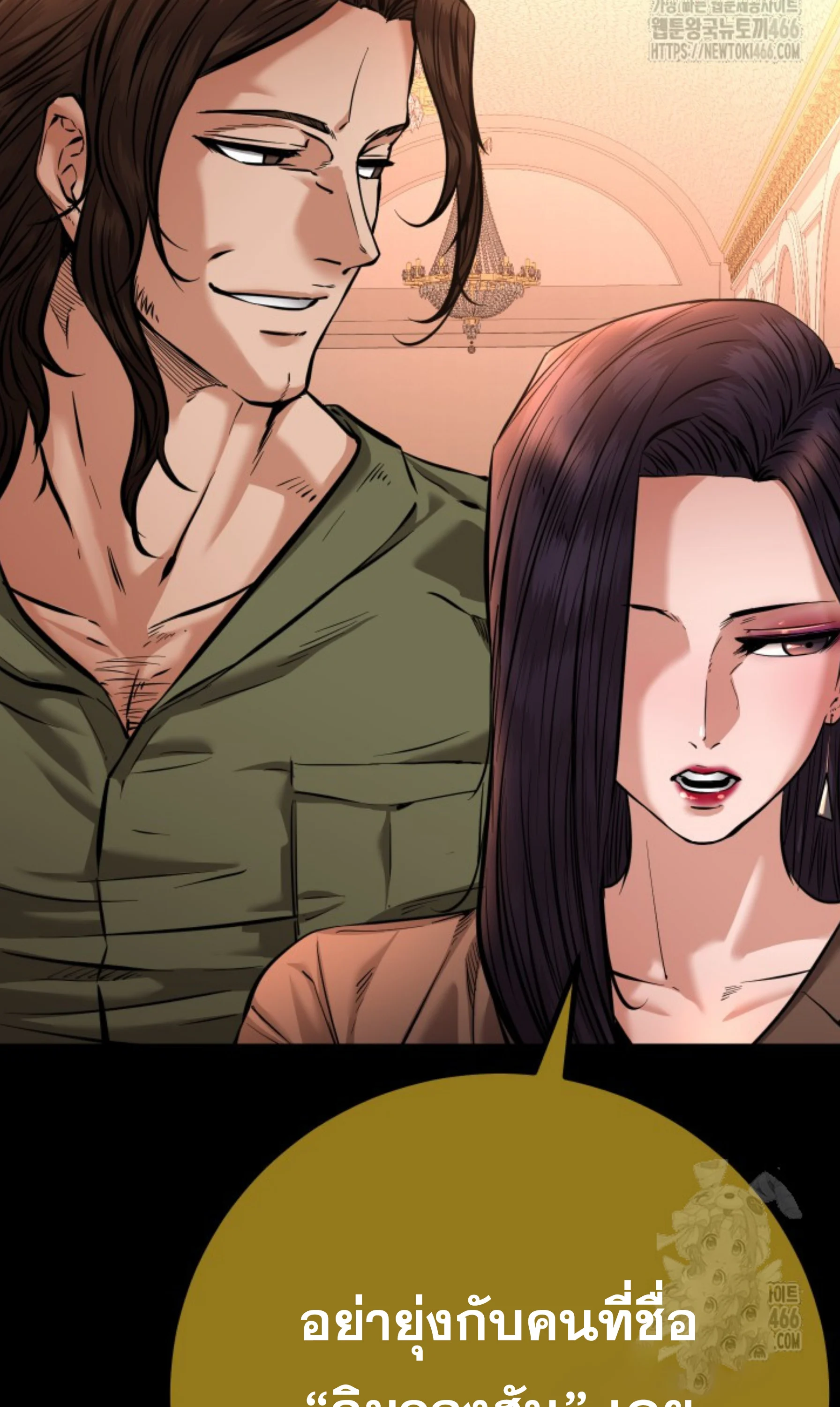 Blade of Retribution ดาบแห่งการลงทัณฑ์ ตอนที่ 52 page 8
