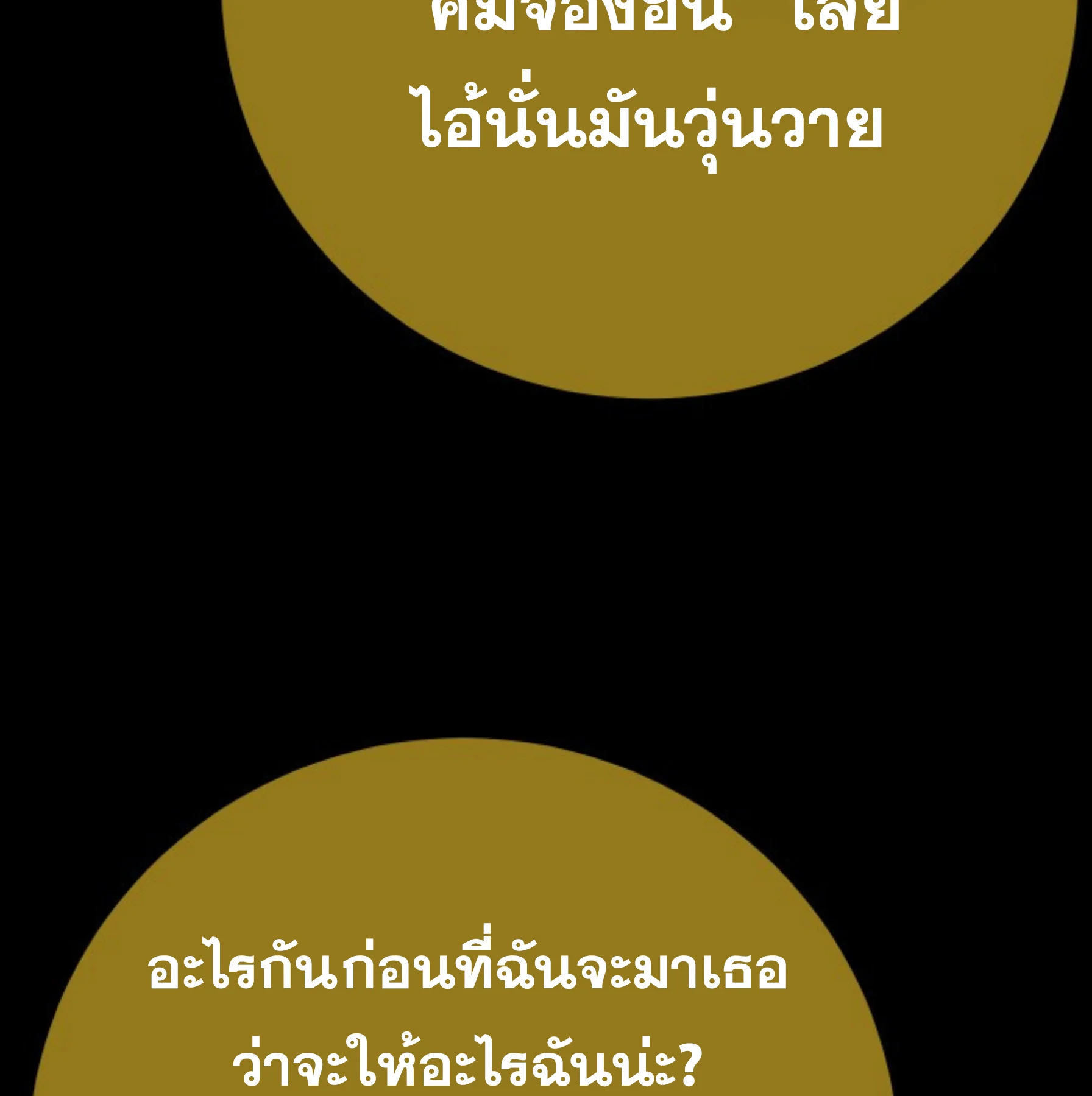 Blade of Retribution ดาบแห่งการลงทัณฑ์ ตอนที่ 52 page 9