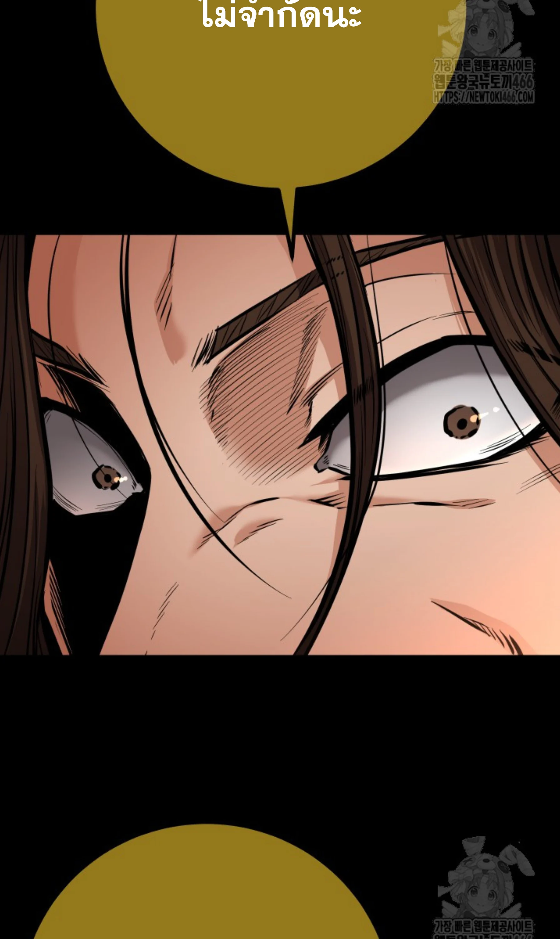 Blade of Retribution ดาบแห่งการลงทัณฑ์ ตอนที่ 52 page 12