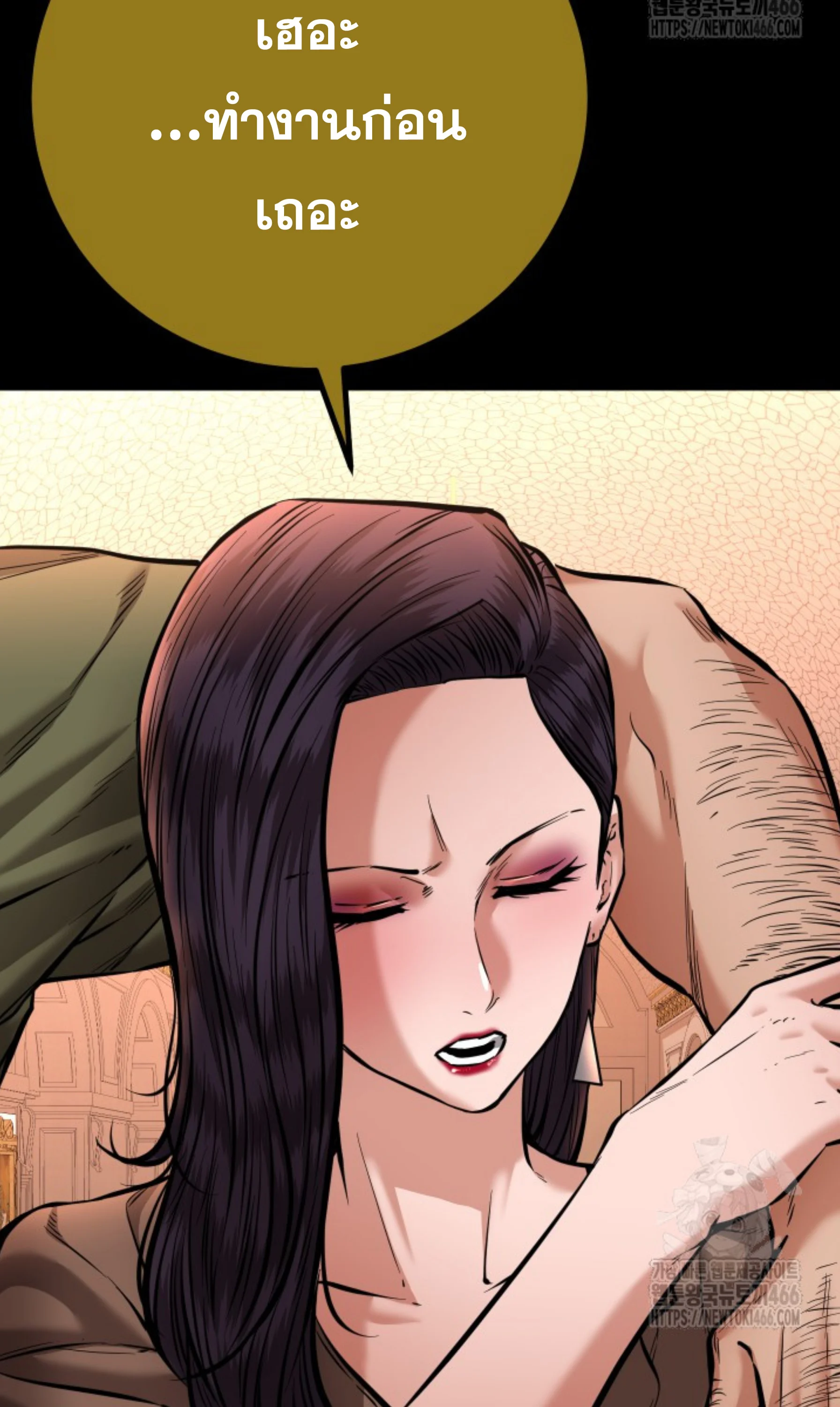 Blade of Retribution ดาบแห่งการลงทัณฑ์ ตอนที่ 52 page 13