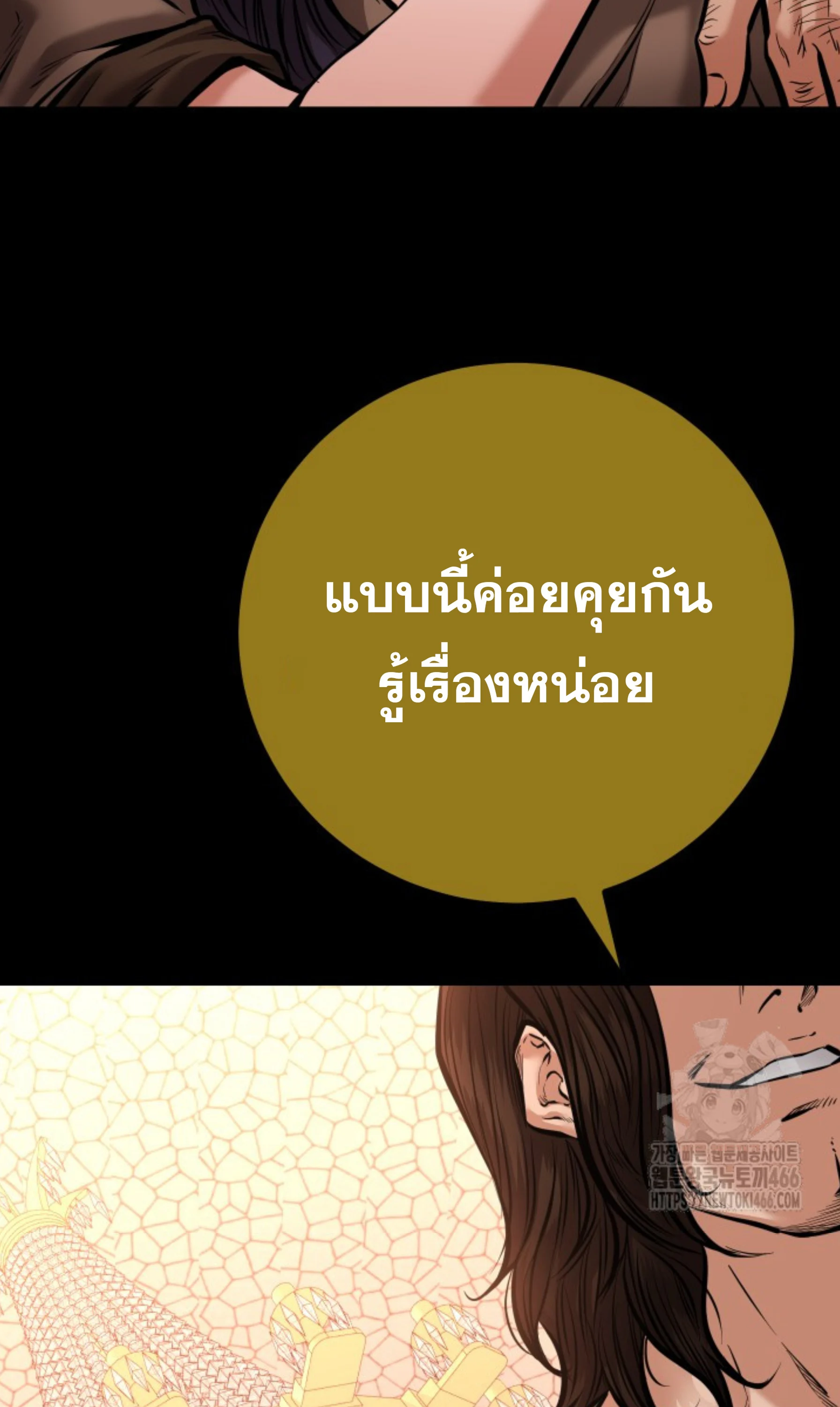 Blade of Retribution ดาบแห่งการลงทัณฑ์ ตอนที่ 52 page 14