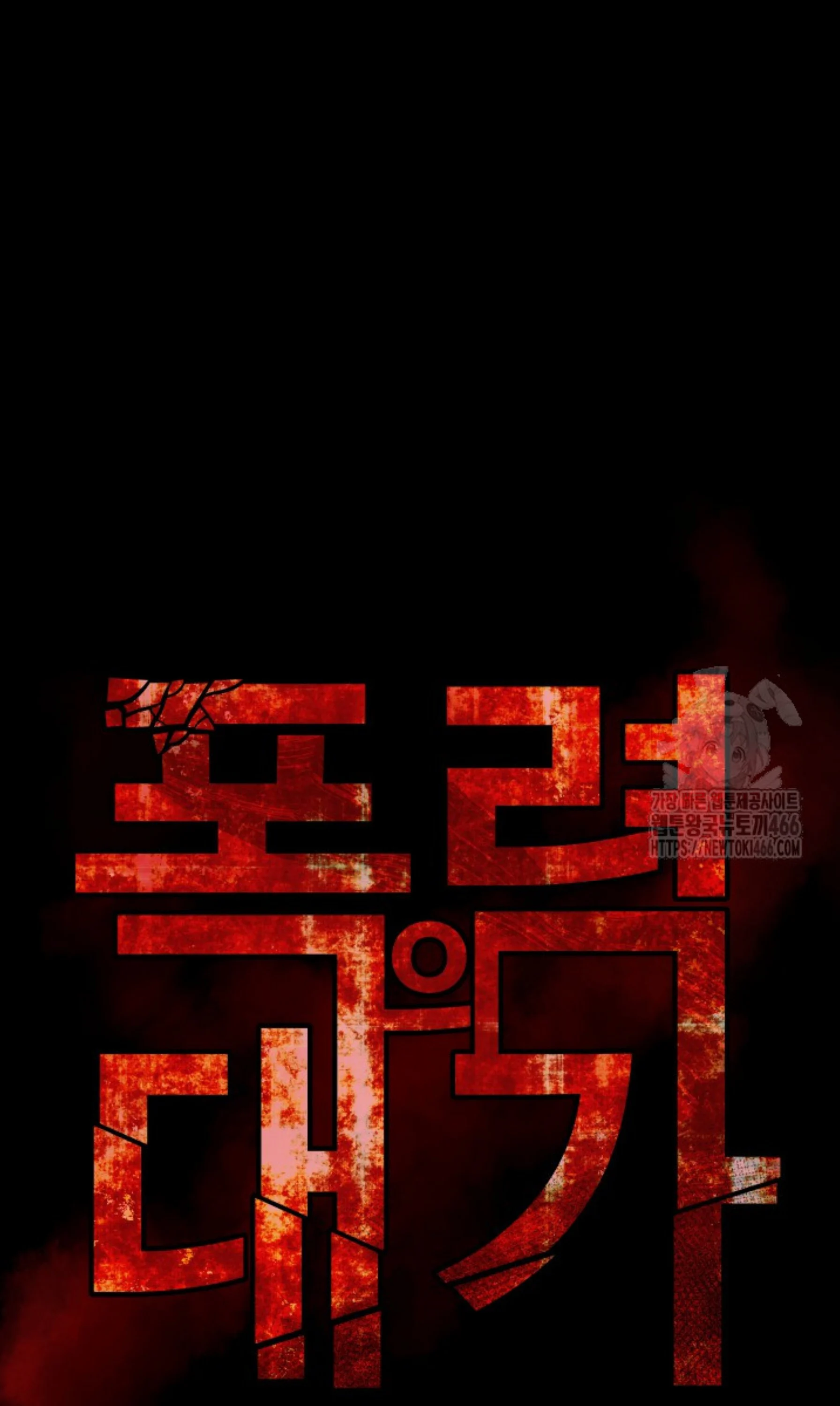 Blade of Retribution ดาบแห่งการลงทัณฑ์ ตอนที่ 52 page 17