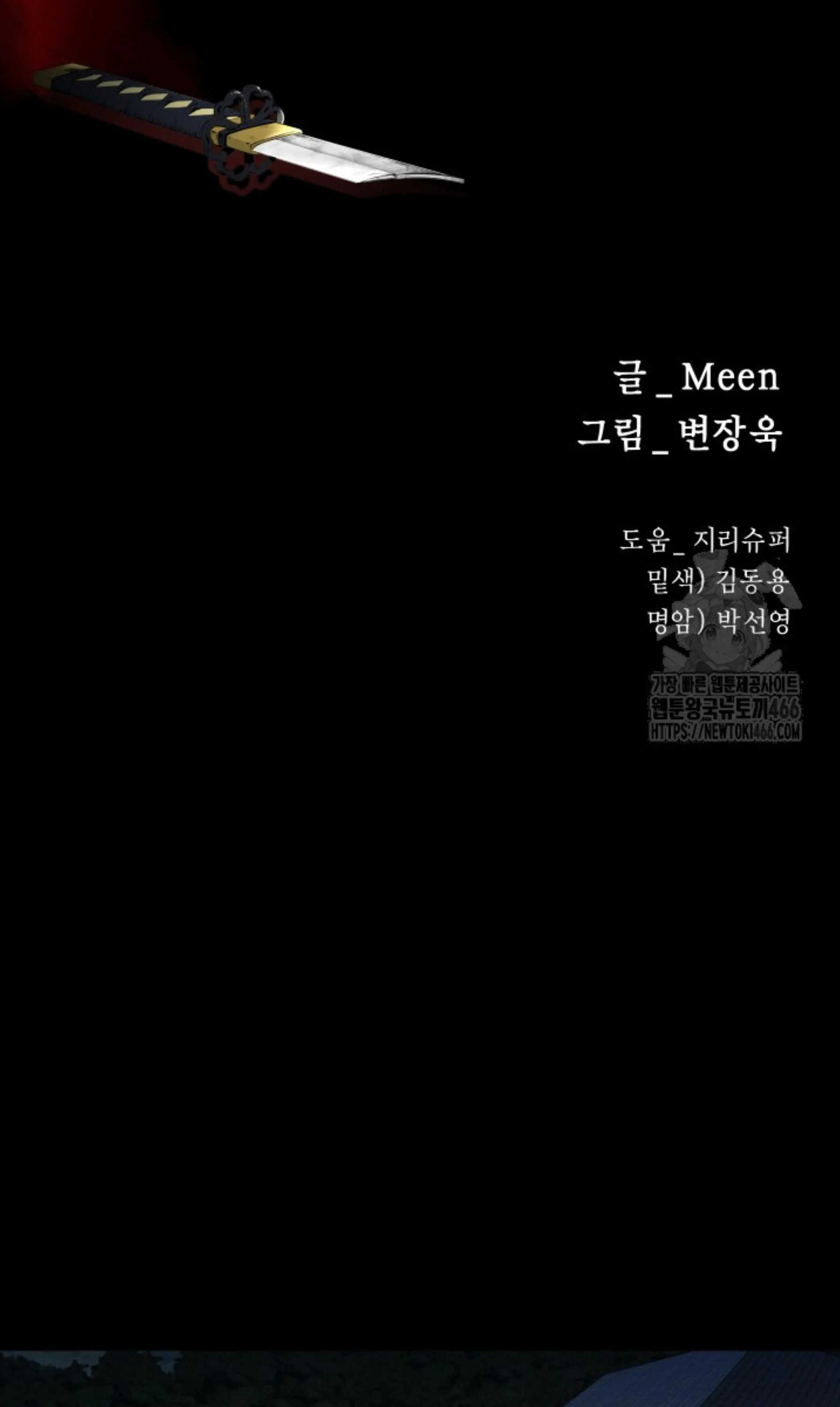 Blade of Retribution ดาบแห่งการลงทัณฑ์ ตอนที่ 52 page 18