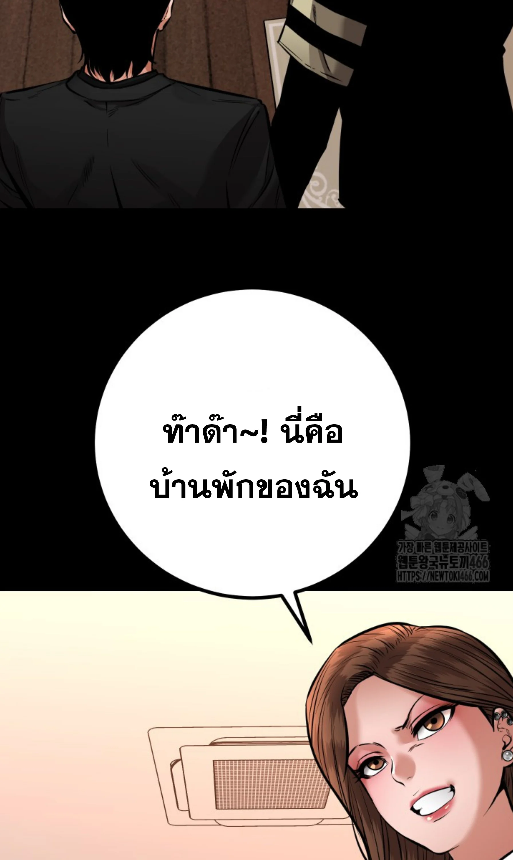 Blade of Retribution ดาบแห่งการลงทัณฑ์ ตอนที่ 52 page 21