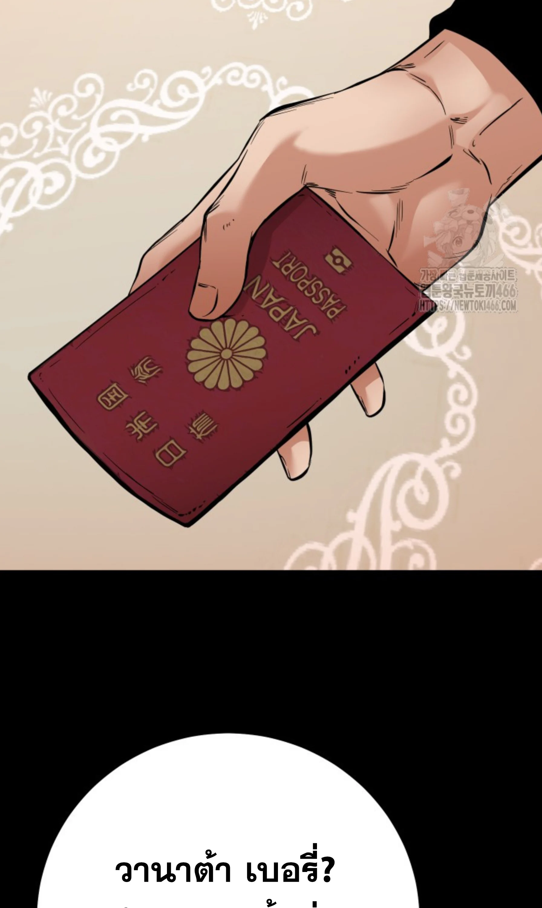 Blade of Retribution ดาบแห่งการลงทัณฑ์ ตอนที่ 52 page 25