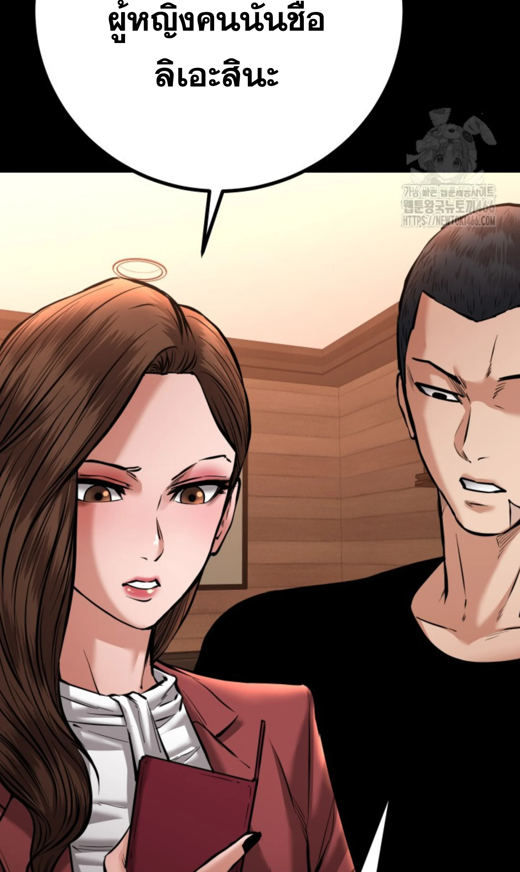 Blade of Retribution ดาบแห่งการลงทัณฑ์ ตอนที่ 52 page 26