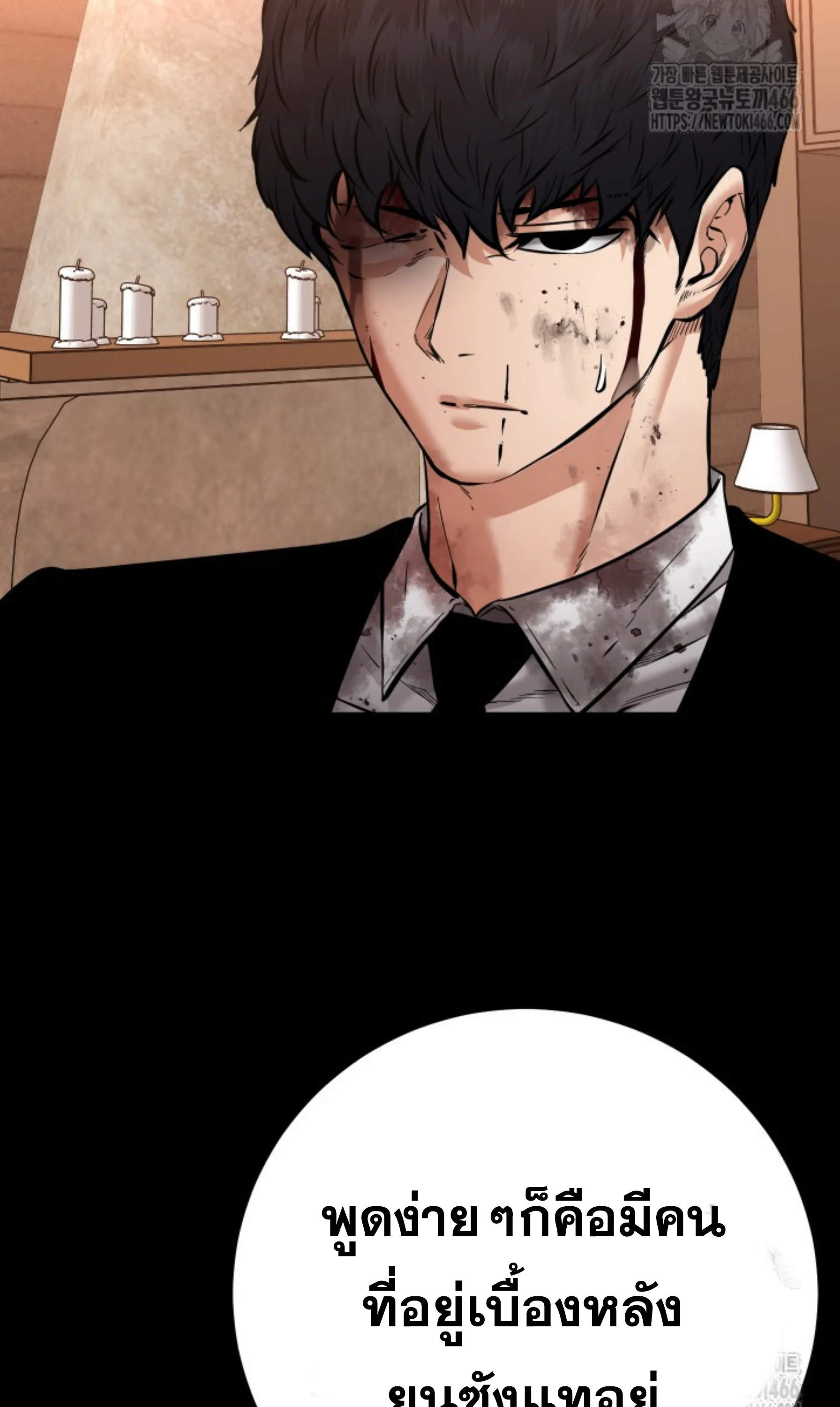 Blade of Retribution ดาบแห่งการลงทัณฑ์ ตอนที่ 52 page 28