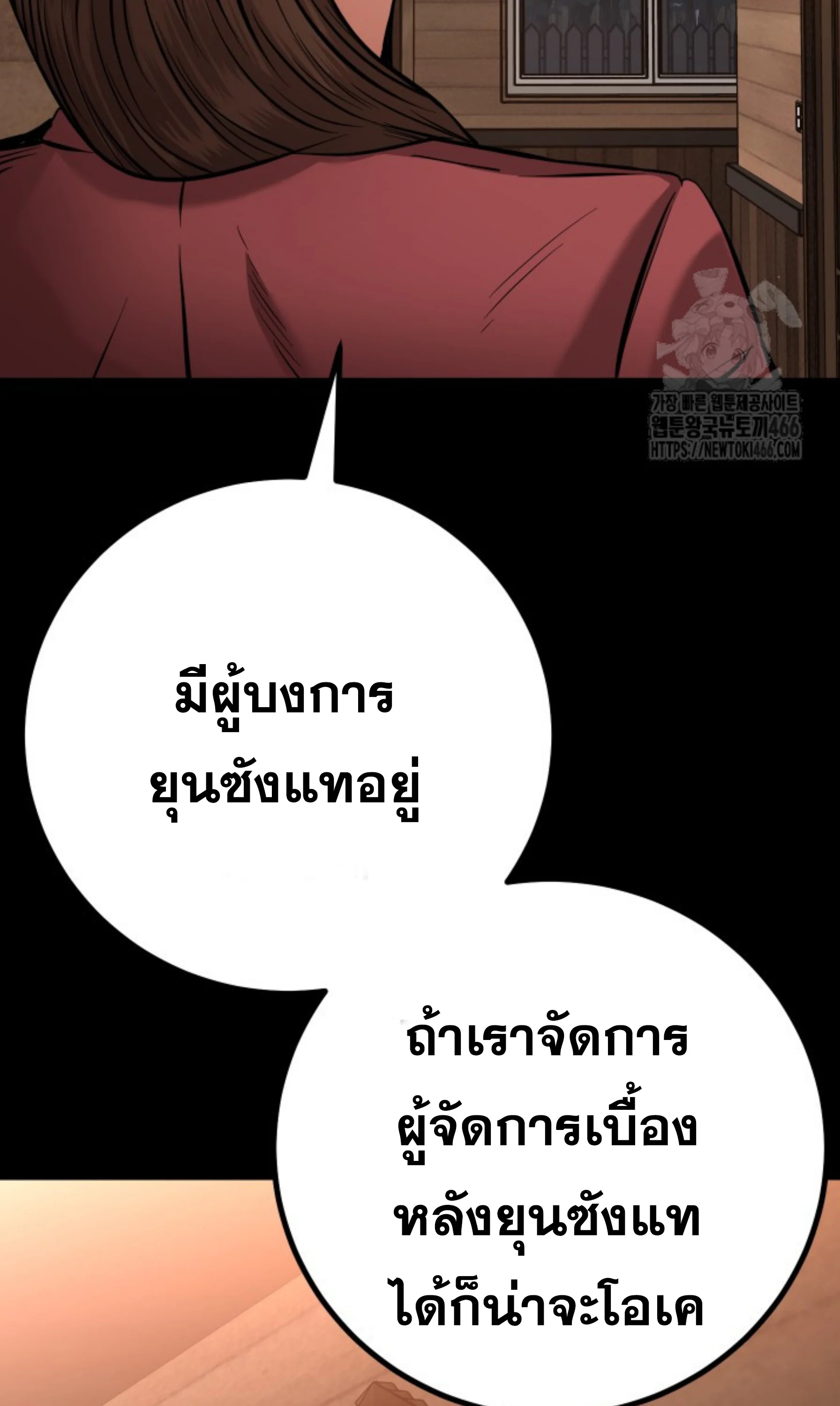 Blade of Retribution ดาบแห่งการลงทัณฑ์ ตอนที่ 52 page 30