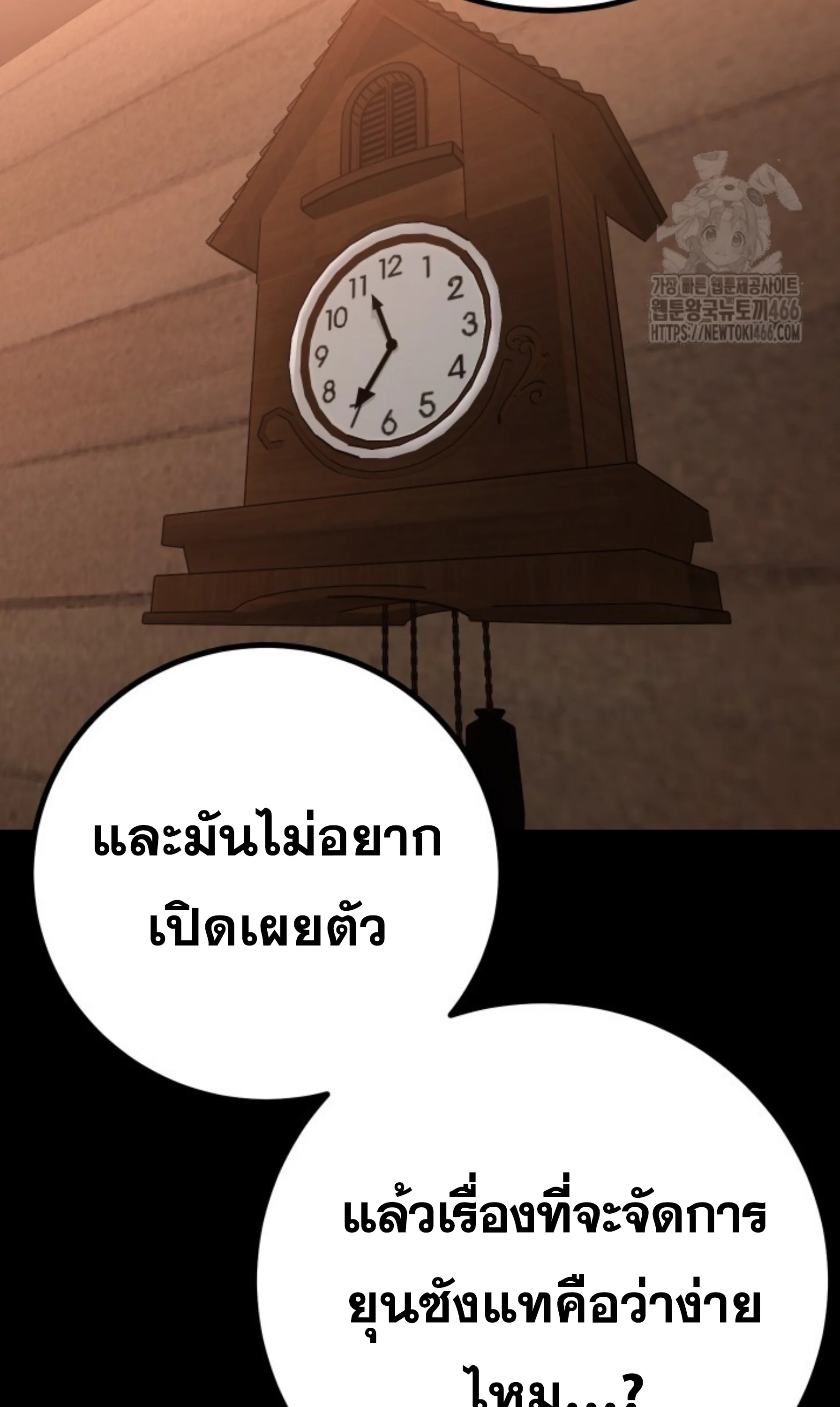 Blade of Retribution ดาบแห่งการลงทัณฑ์ ตอนที่ 52 page 31