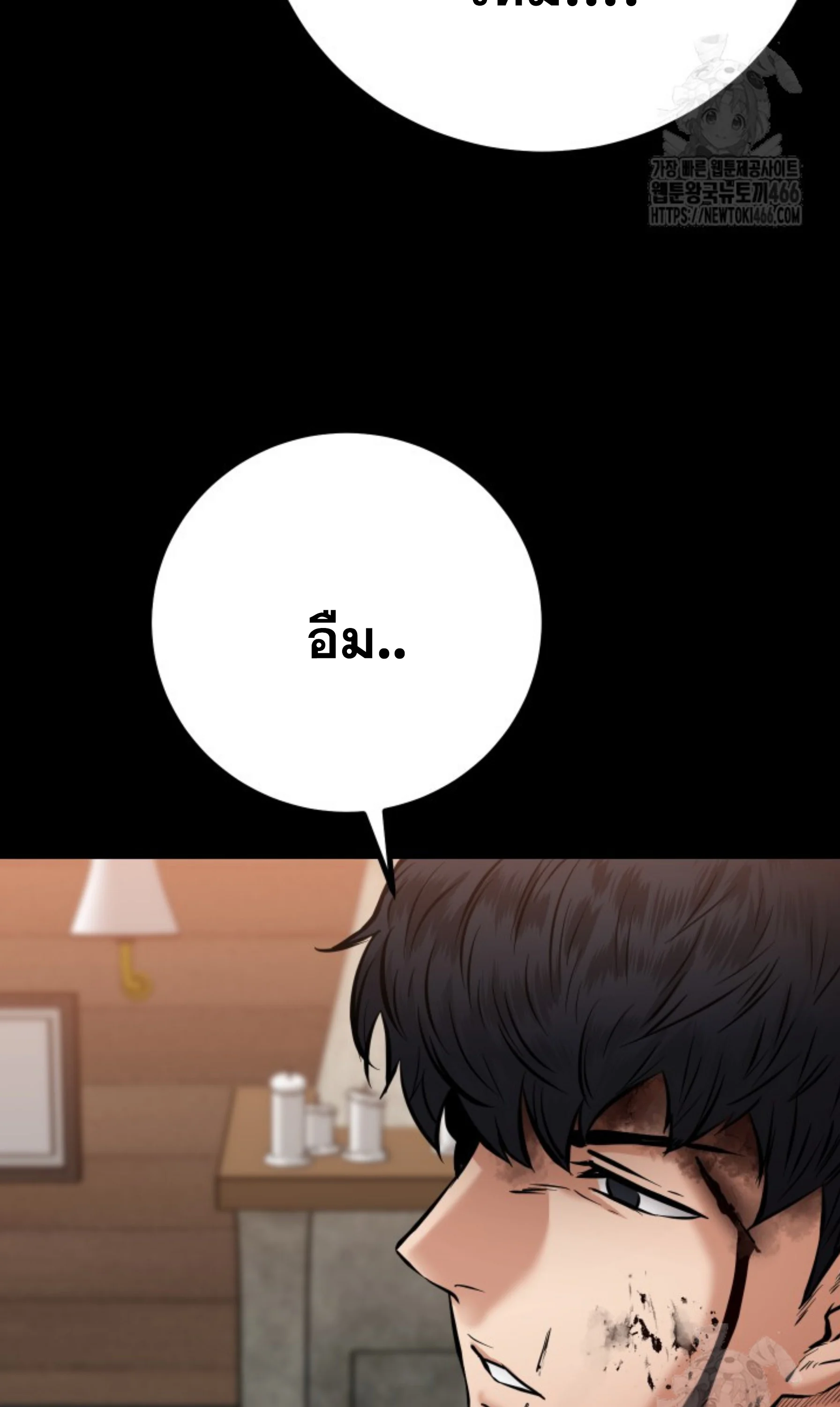 Blade of Retribution ดาบแห่งการลงทัณฑ์ ตอนที่ 52 page 32