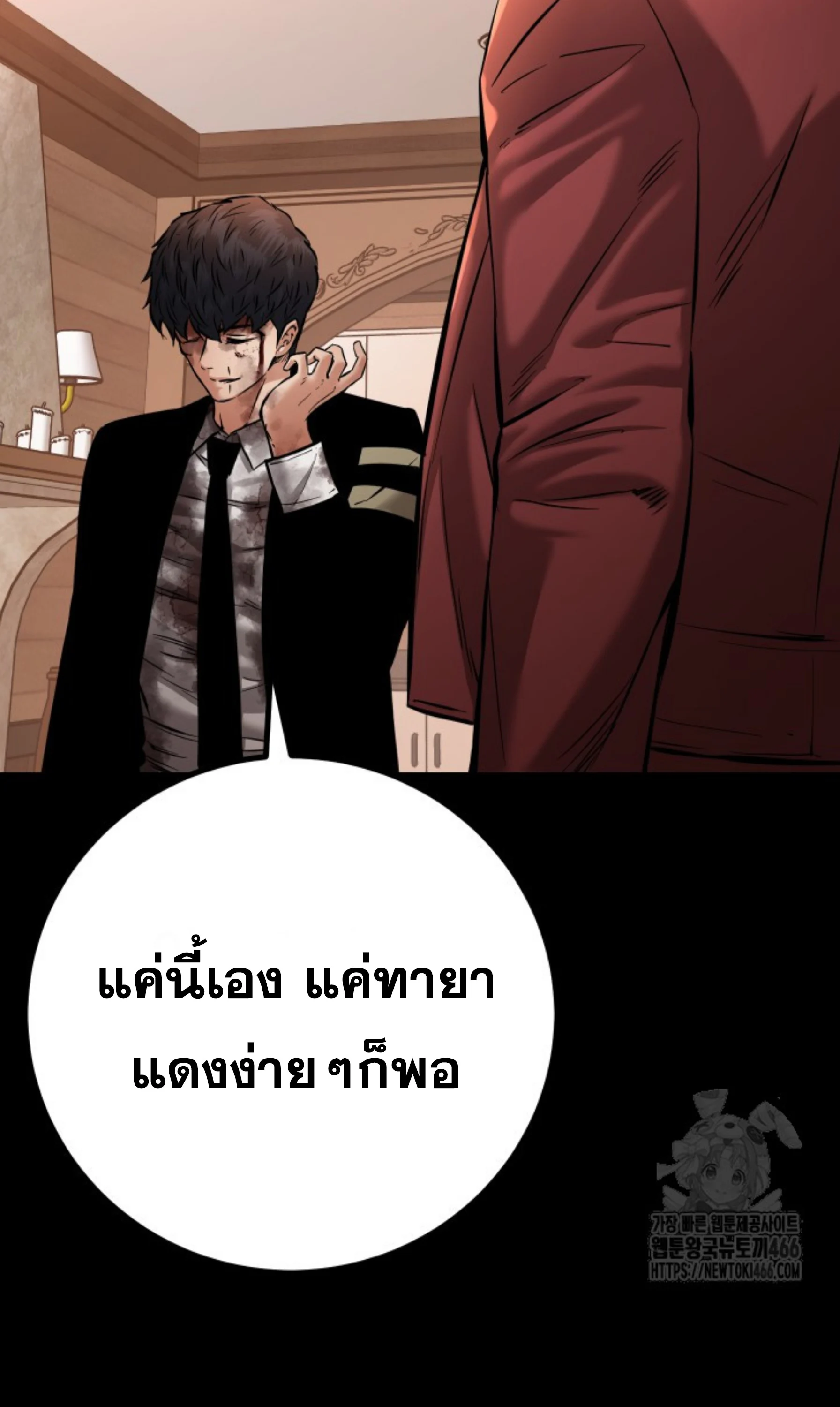 Blade of Retribution ดาบแห่งการลงทัณฑ์ ตอนที่ 52 page 34