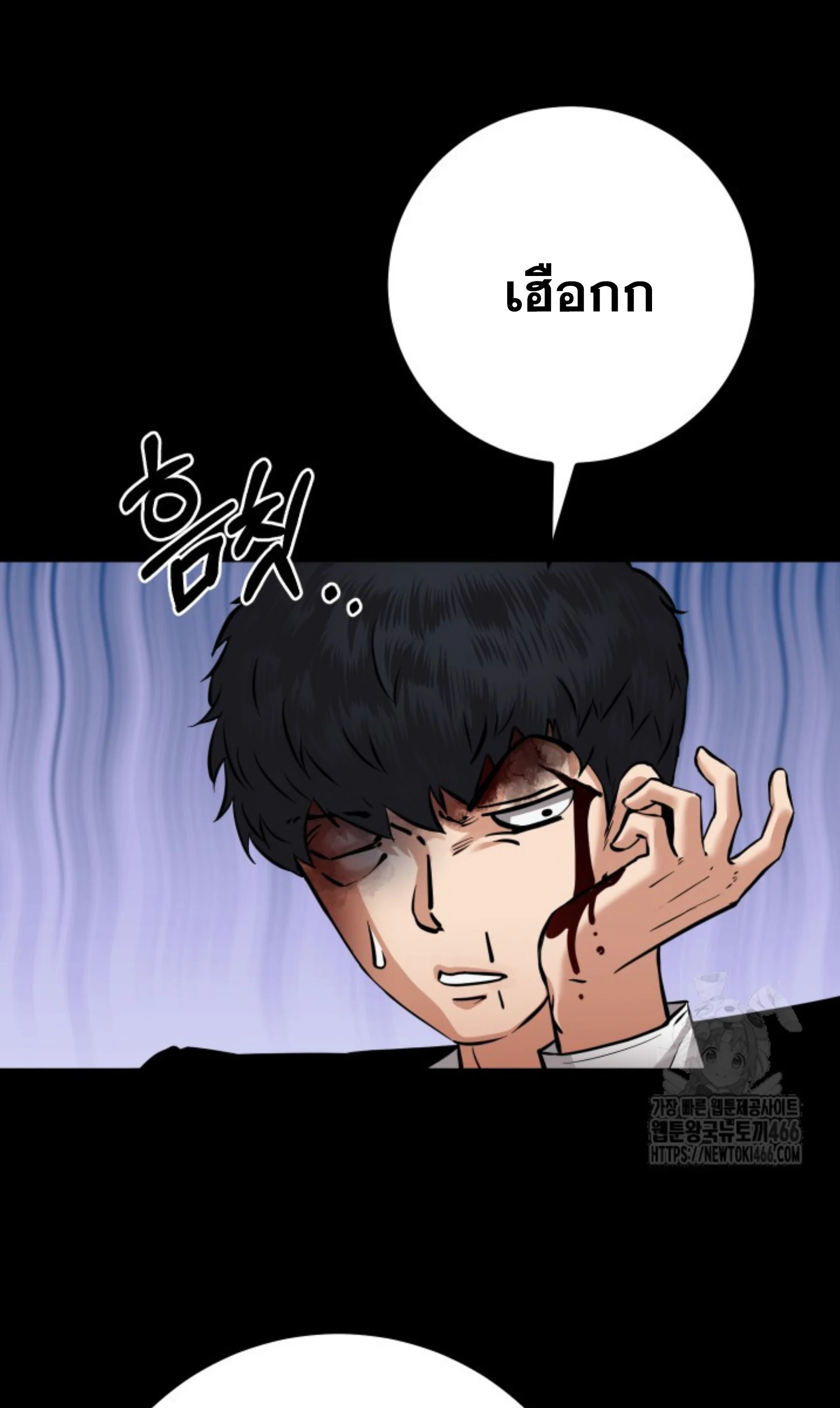 Blade of Retribution ดาบแห่งการลงทัณฑ์ ตอนที่ 52 page 35