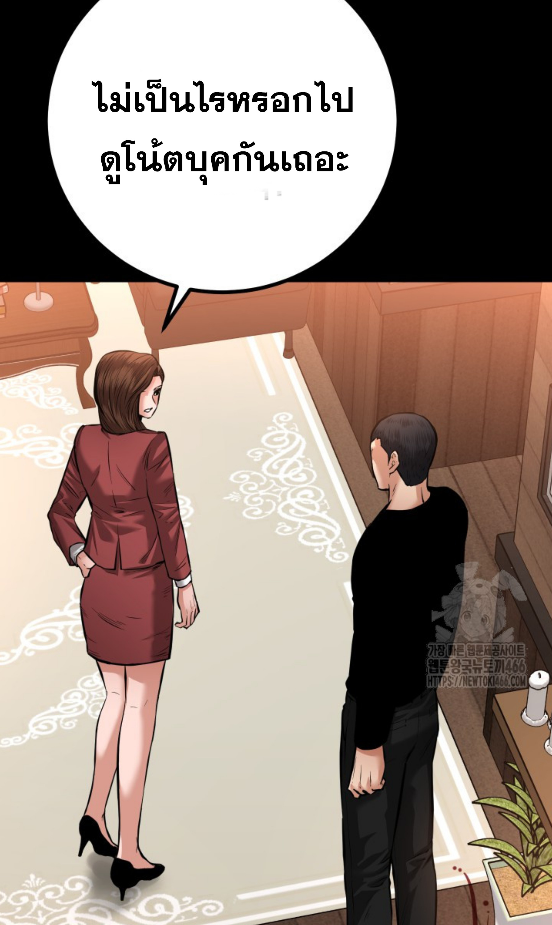 Blade of Retribution ดาบแห่งการลงทัณฑ์ ตอนที่ 52 page 36