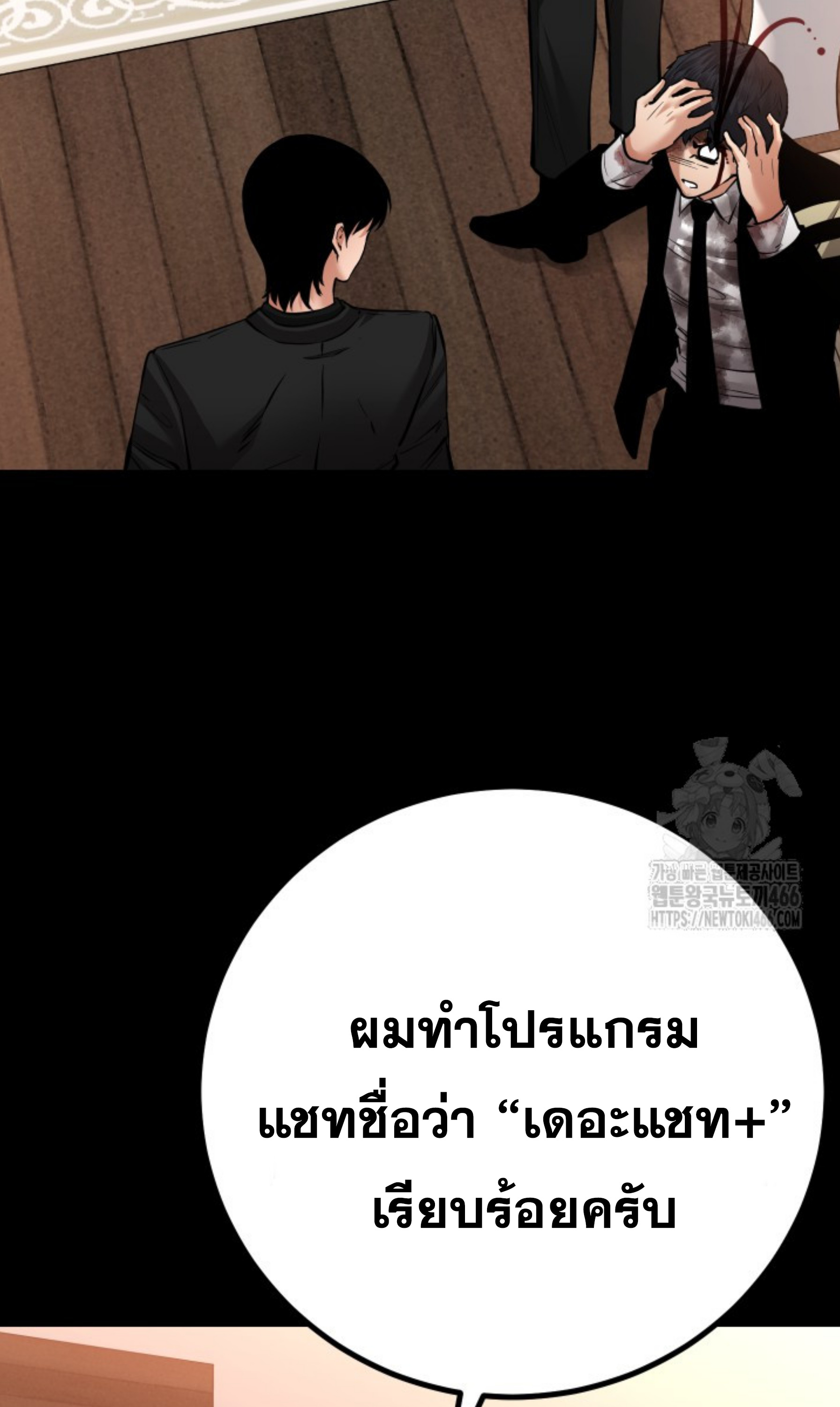 Blade of Retribution ดาบแห่งการลงทัณฑ์ ตอนที่ 52 page 37