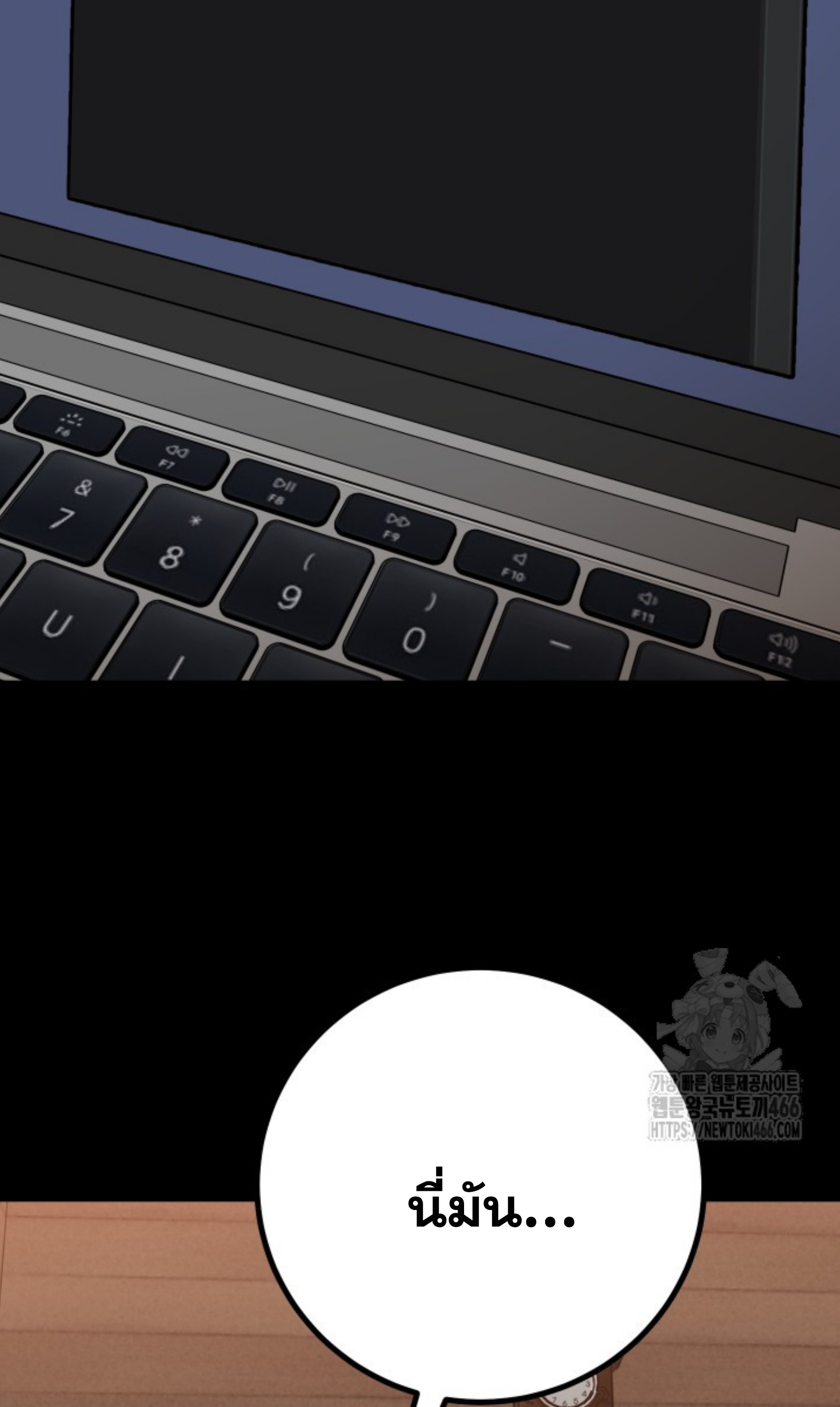 Blade of Retribution ดาบแห่งการลงทัณฑ์ ตอนที่ 52 page 40