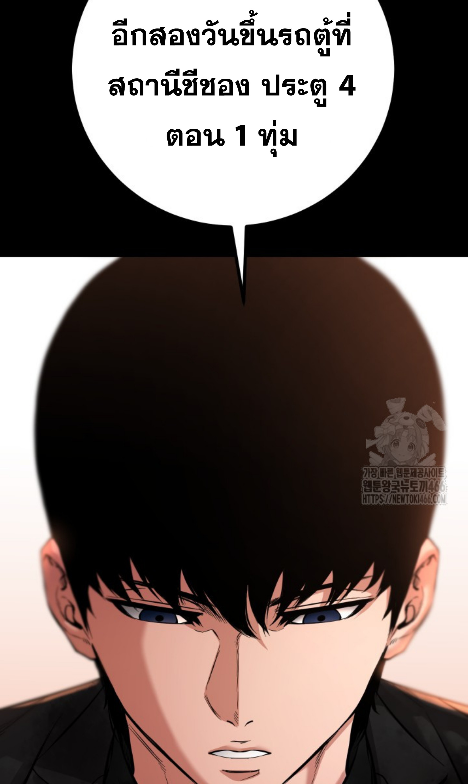 Blade of Retribution ดาบแห่งการลงทัณฑ์ ตอนที่ 52 page 42