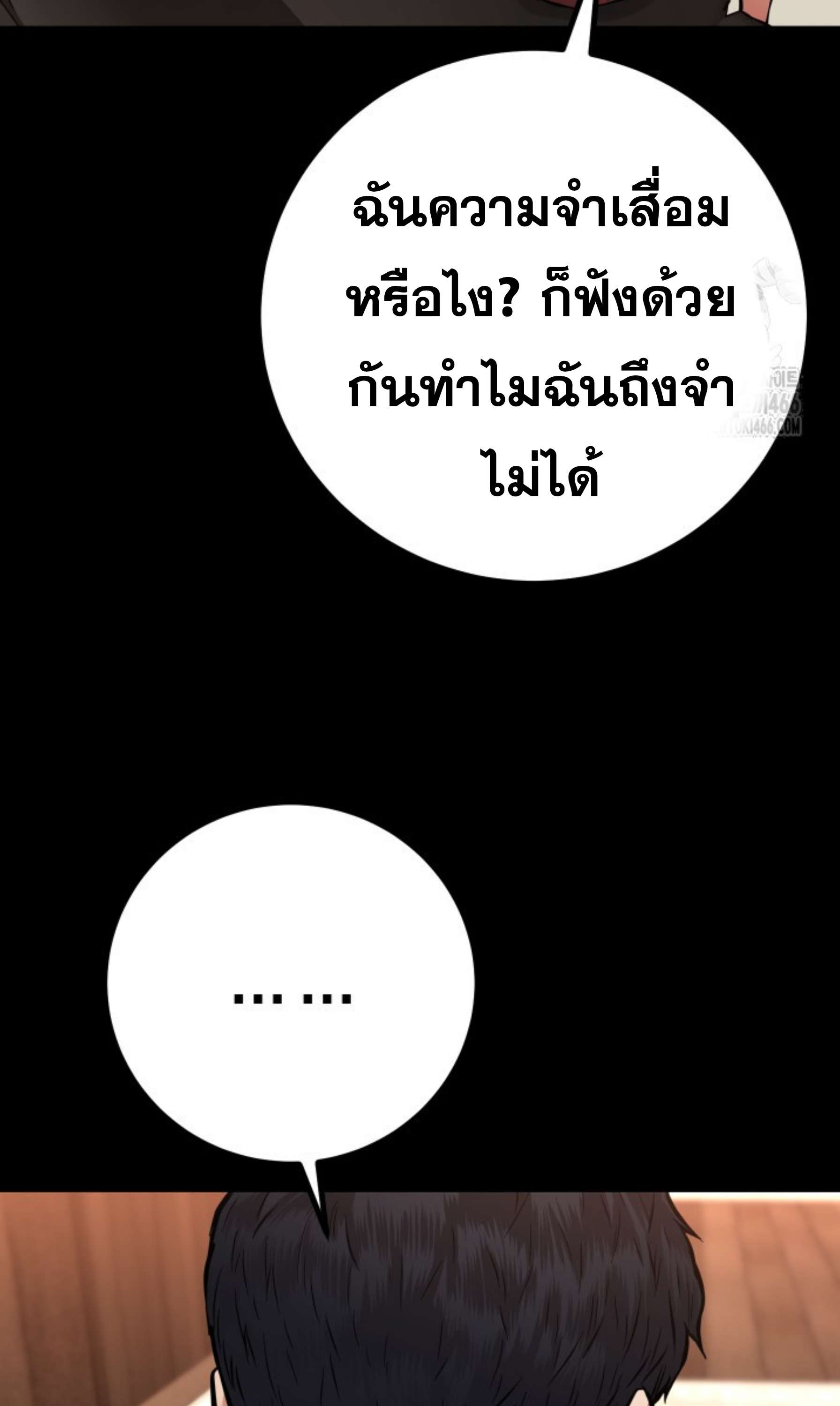 Blade of Retribution ดาบแห่งการลงทัณฑ์ ตอนที่ 52 page 46