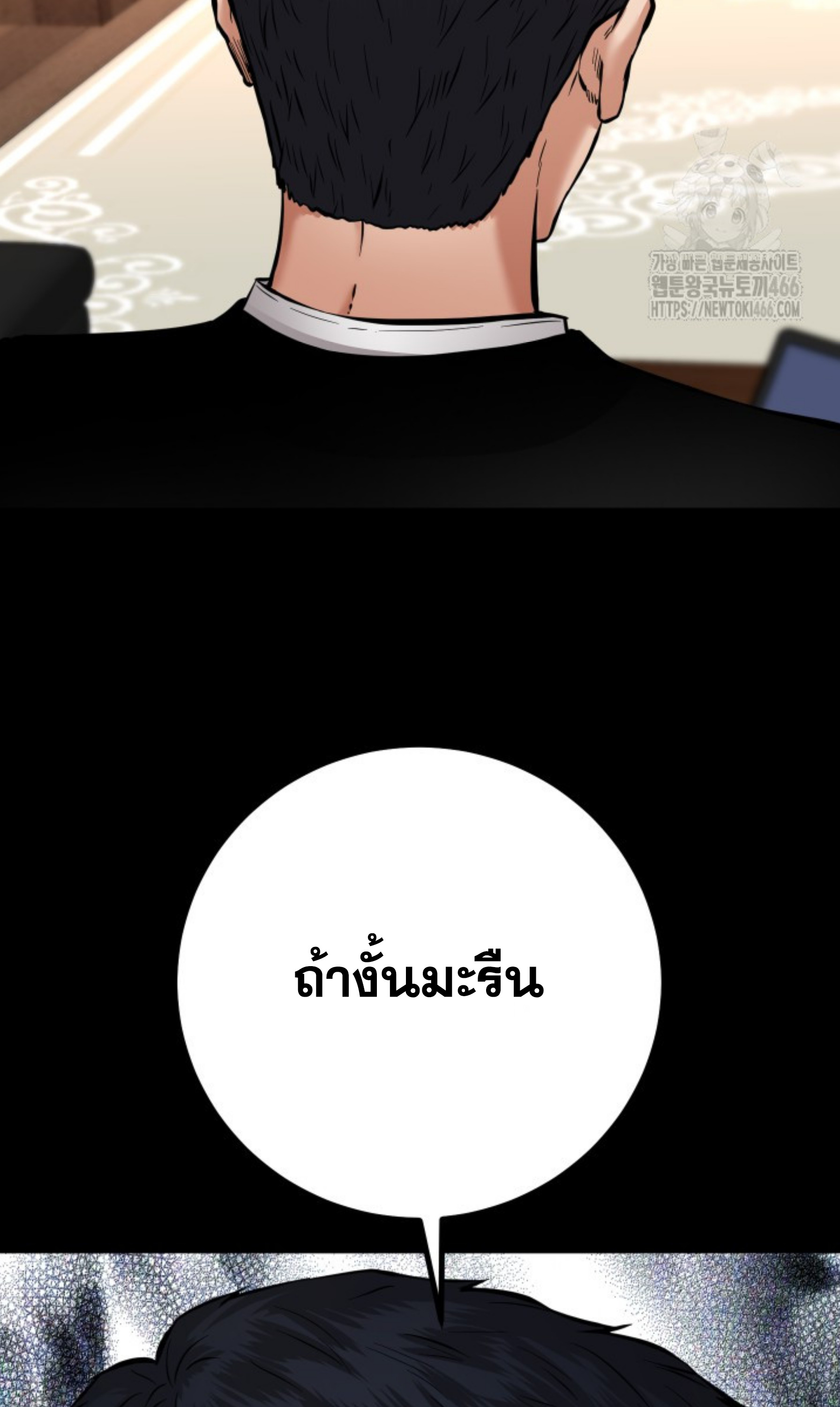 Blade of Retribution ดาบแห่งการลงทัณฑ์ ตอนที่ 52 page 47