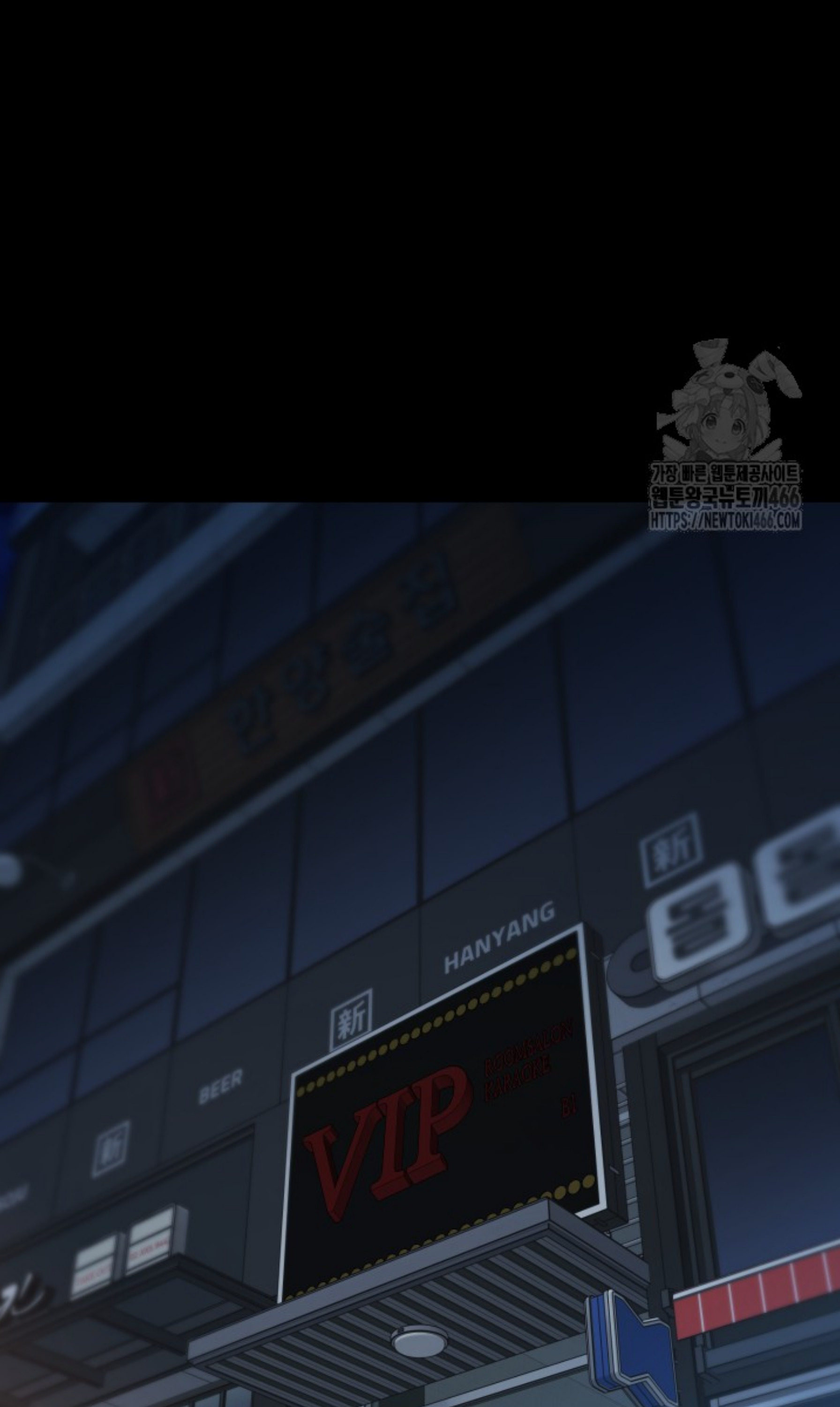 Blade of Retribution ดาบแห่งการลงทัณฑ์ ตอนที่ 52 page 50