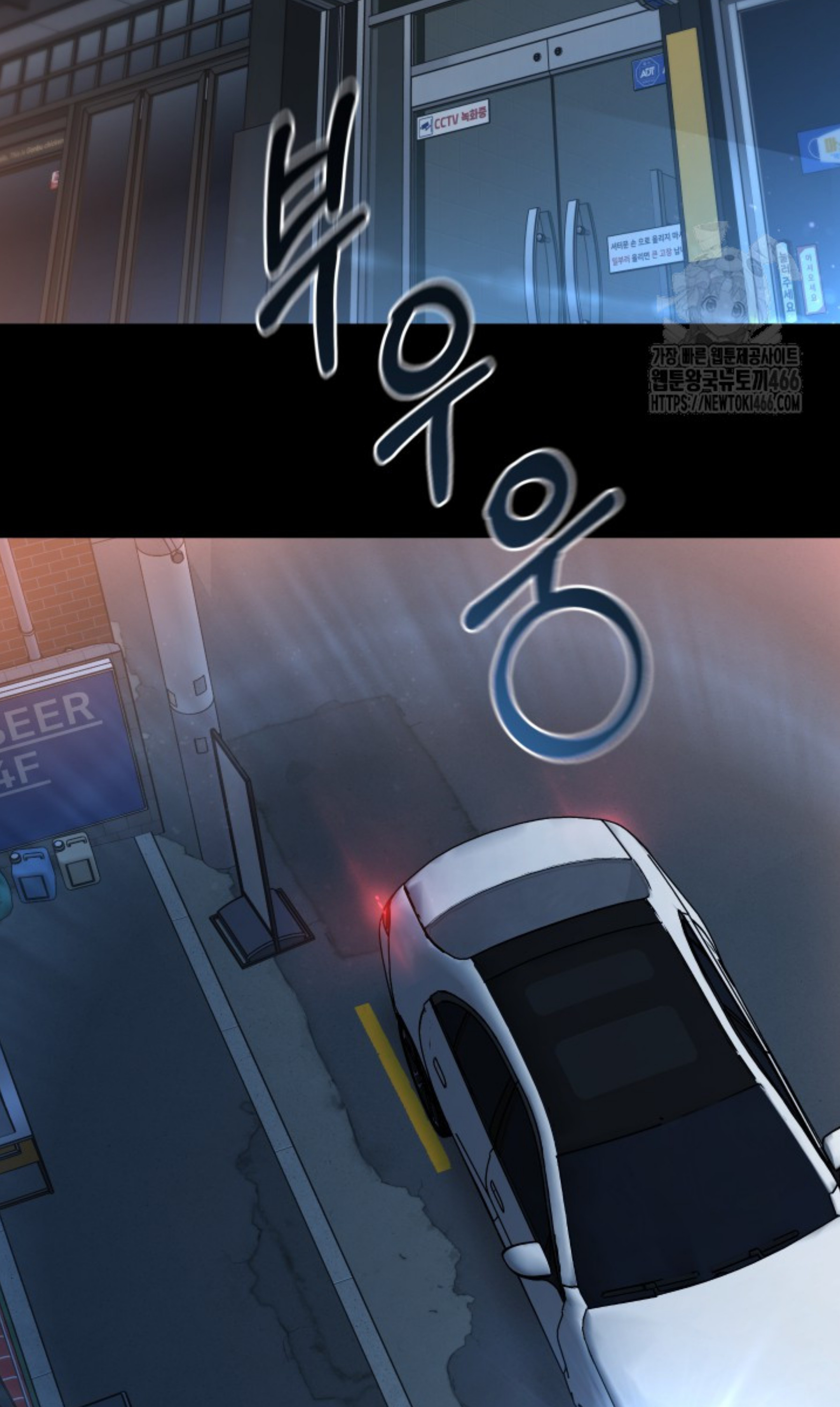 Blade of Retribution ดาบแห่งการลงทัณฑ์ ตอนที่ 52 page 51