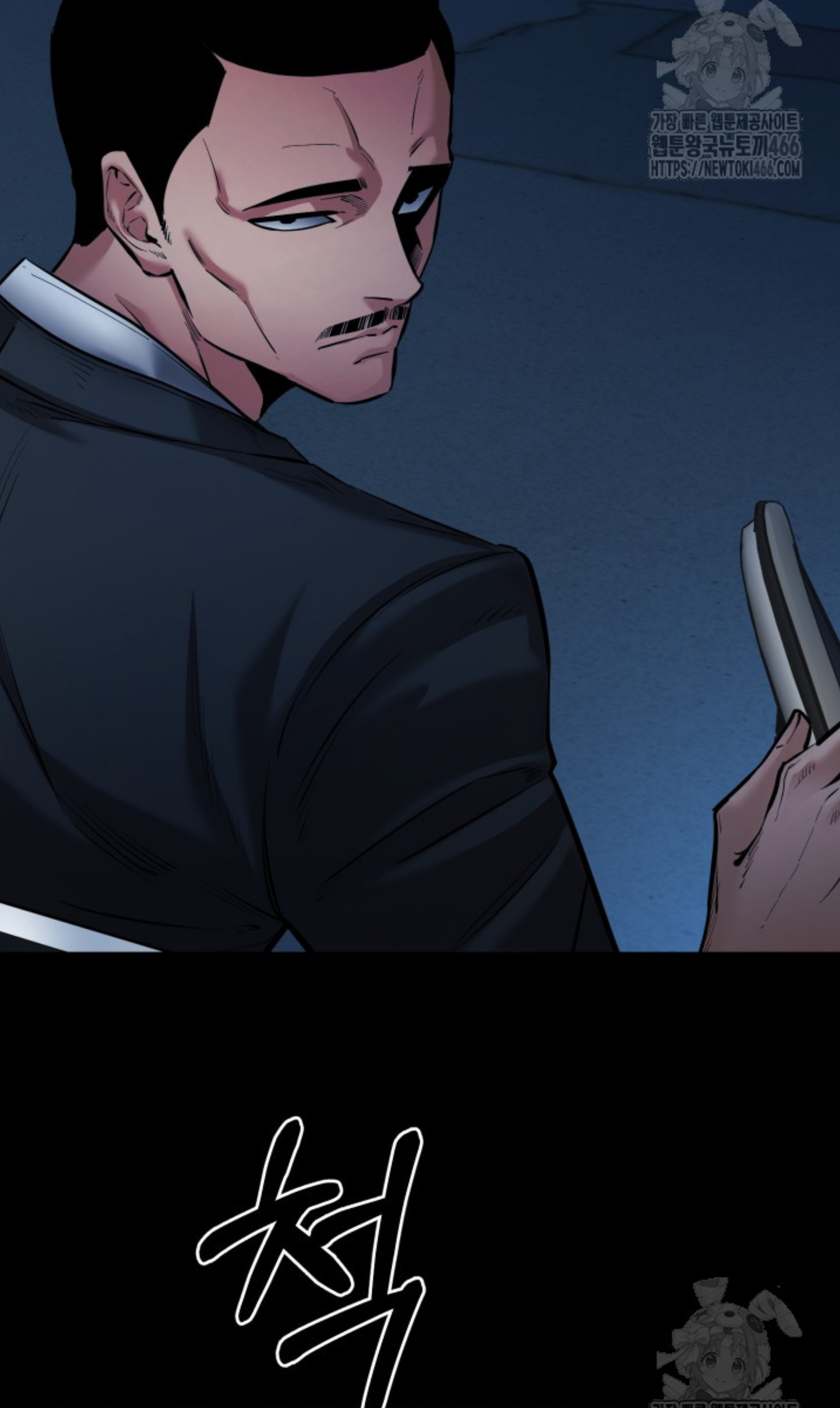 Blade of Retribution ดาบแห่งการลงทัณฑ์ ตอนที่ 52 page 53