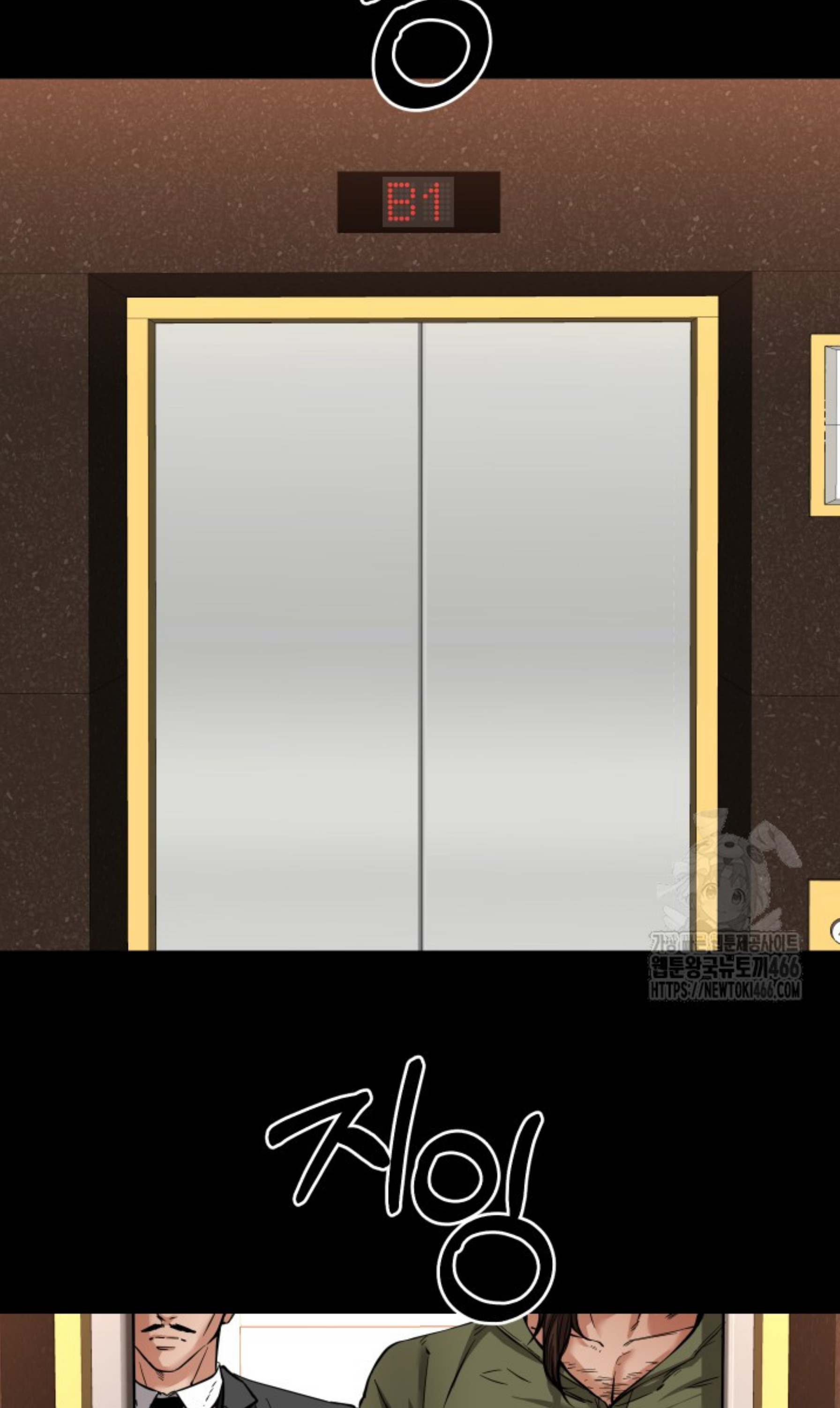 Blade of Retribution ดาบแห่งการลงทัณฑ์ ตอนที่ 52 page 57