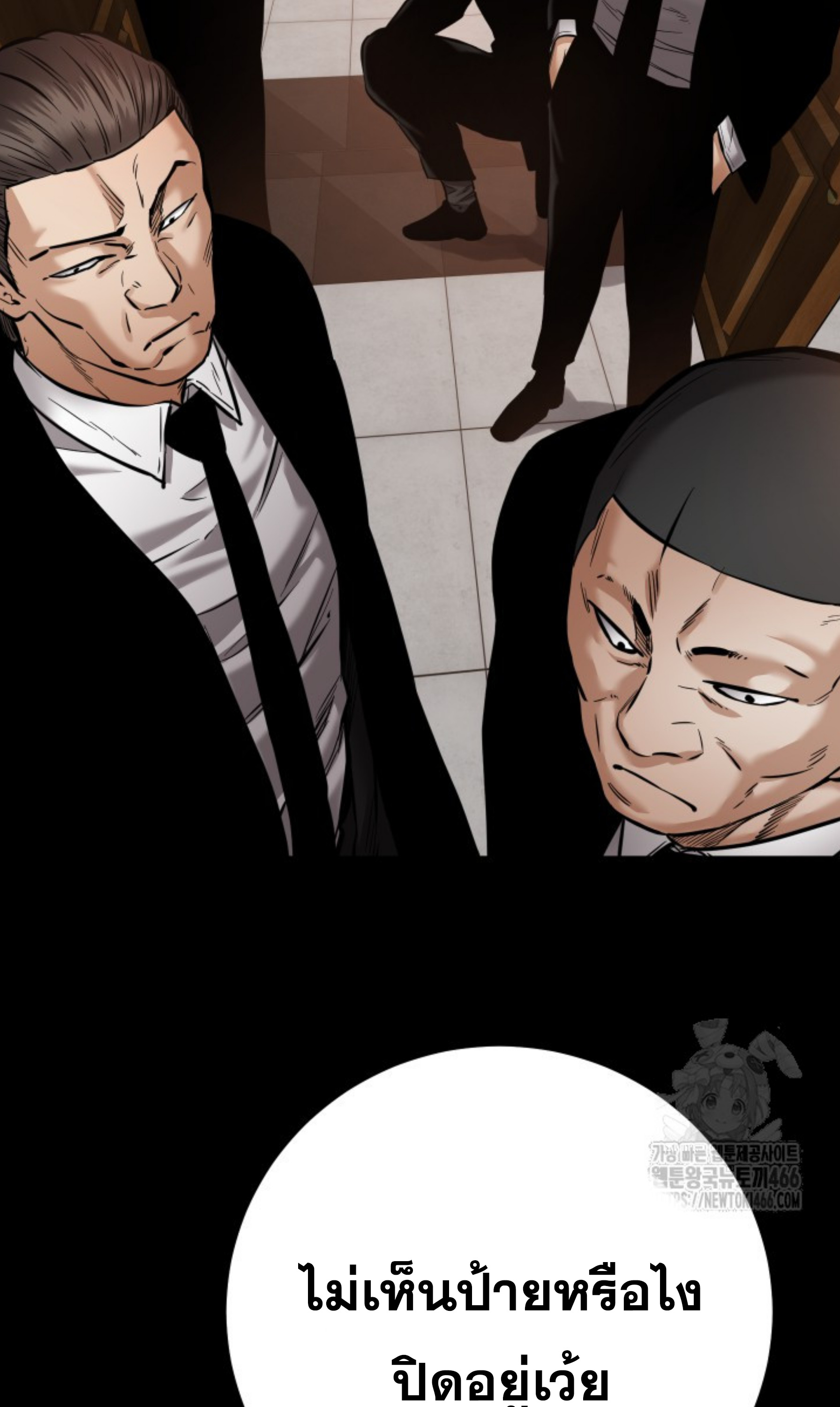 Blade of Retribution ดาบแห่งการลงทัณฑ์ ตอนที่ 52 page 60